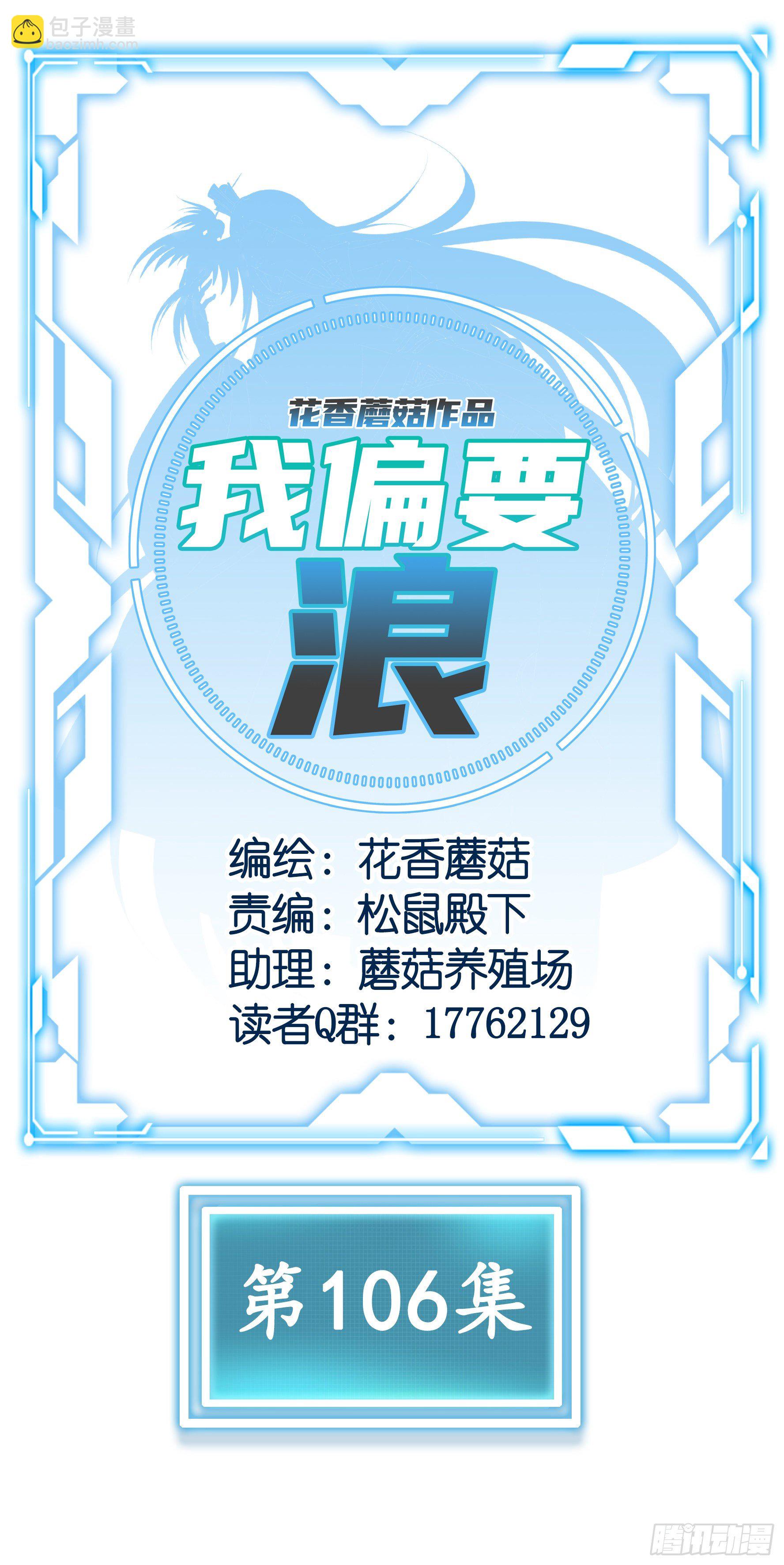 姐姐的希望(1/2)-第112话