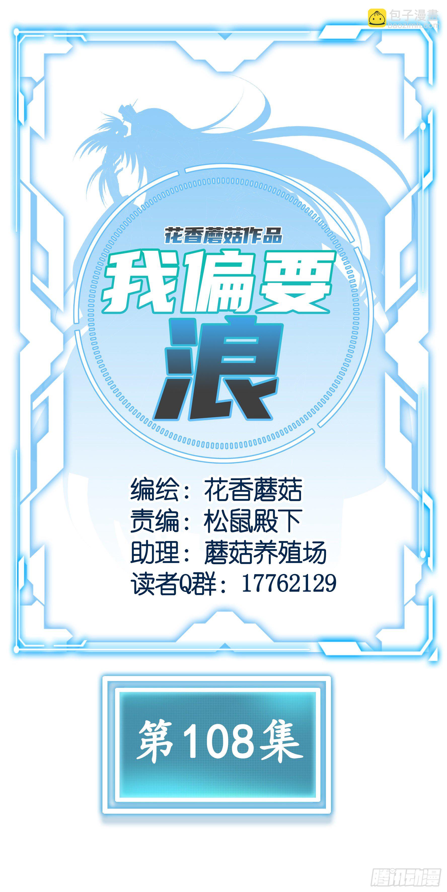 机械飞升(1/2)-第114话