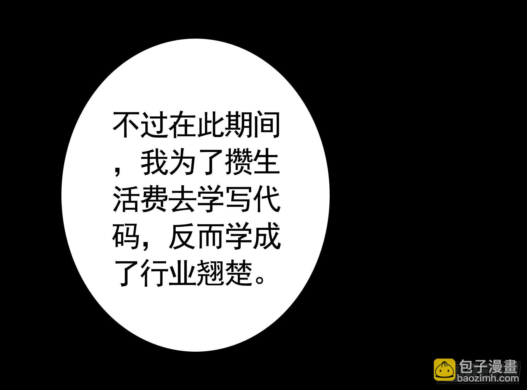 机械飞升(1/2)-第114话