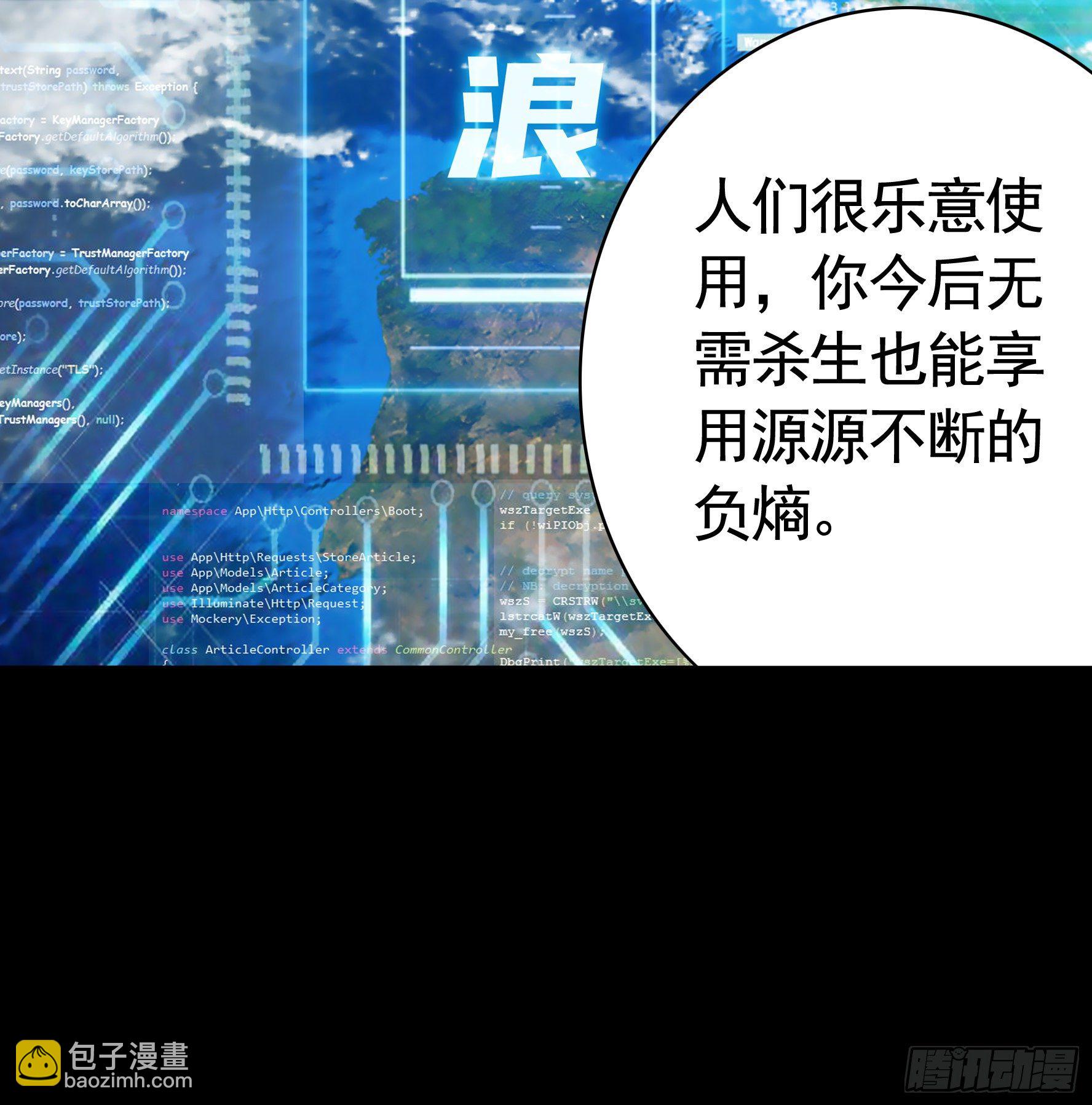 机械飞升(1/2)-第114话