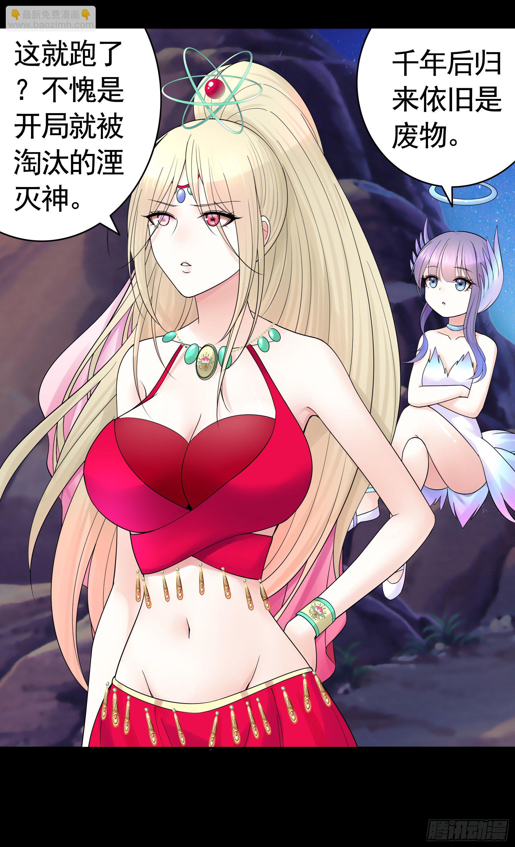 机械飞升(1/2)-第114话