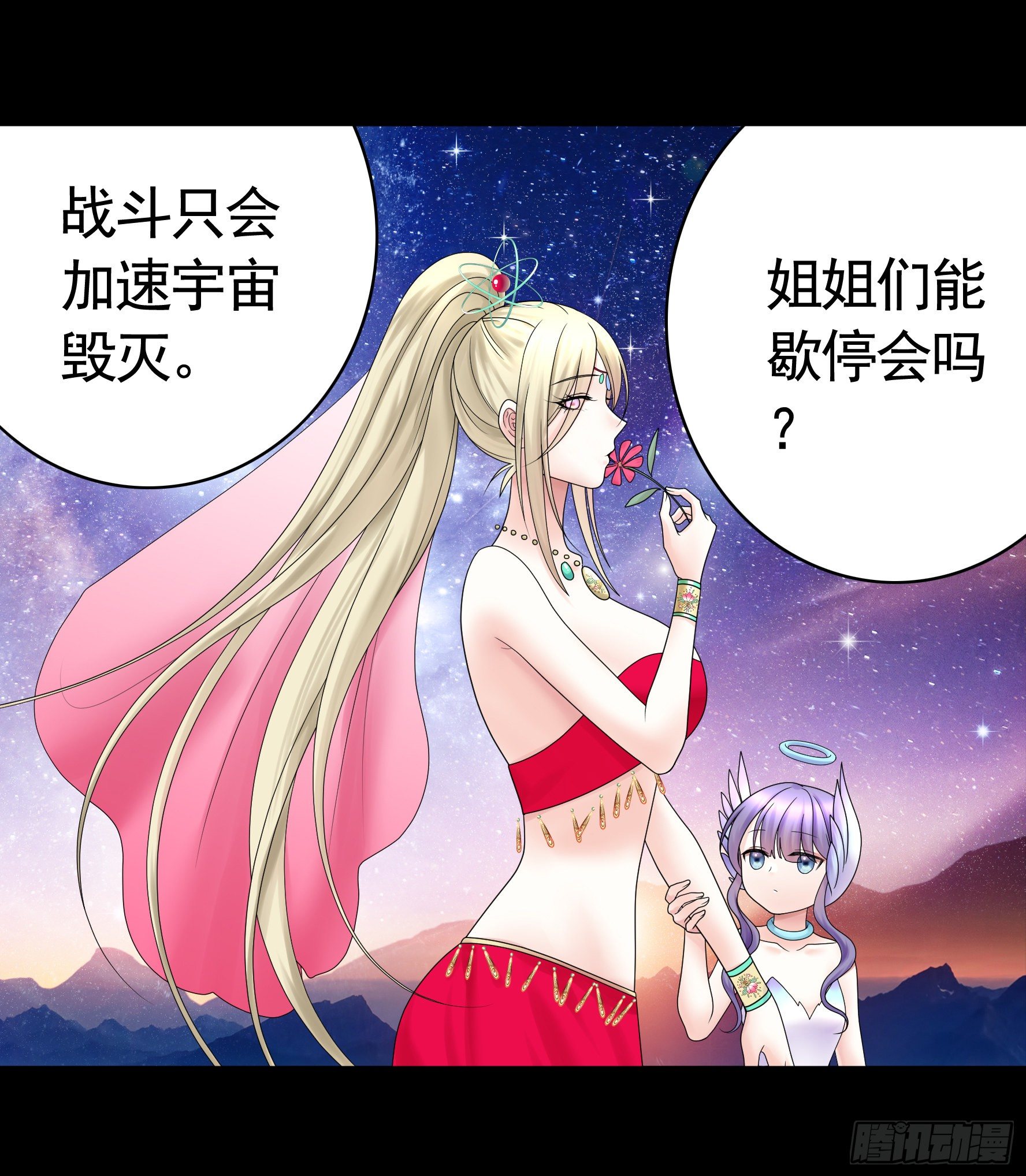 机械飞升(1/2)-第114话