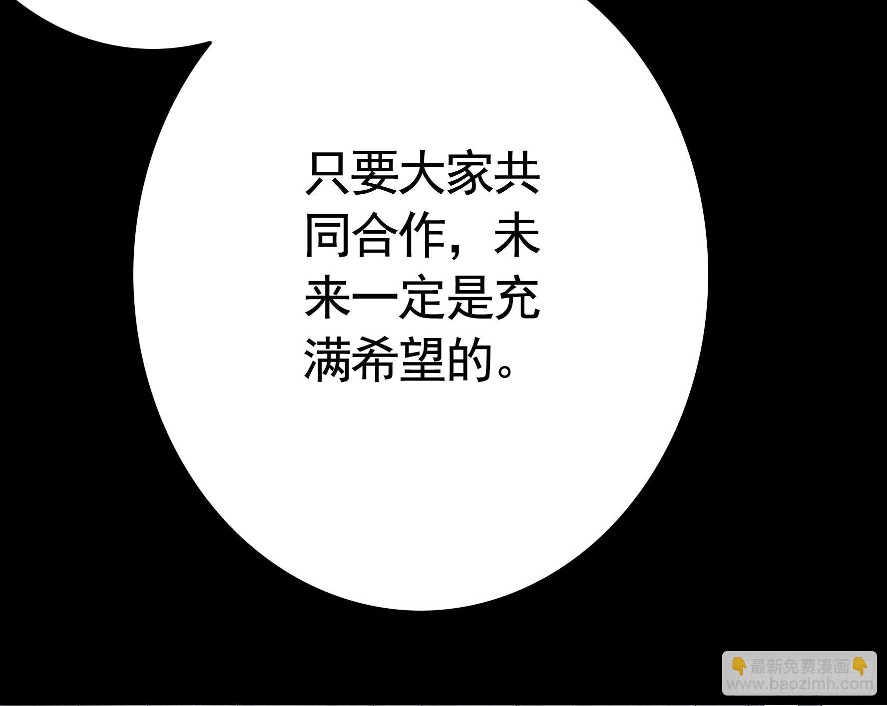 机械飞升(1/2)-第114话