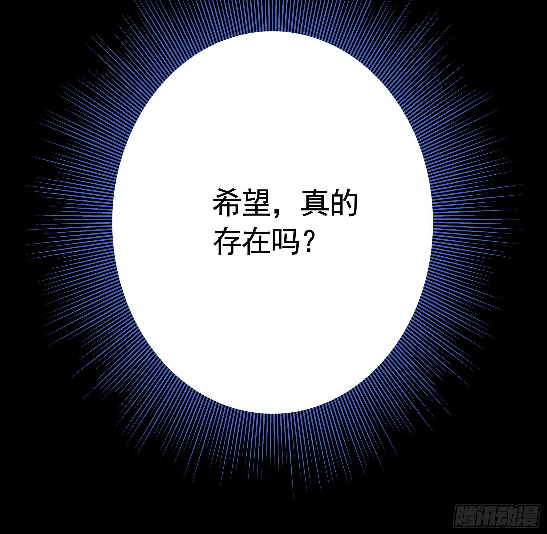 机械飞升(1/2)-第114话