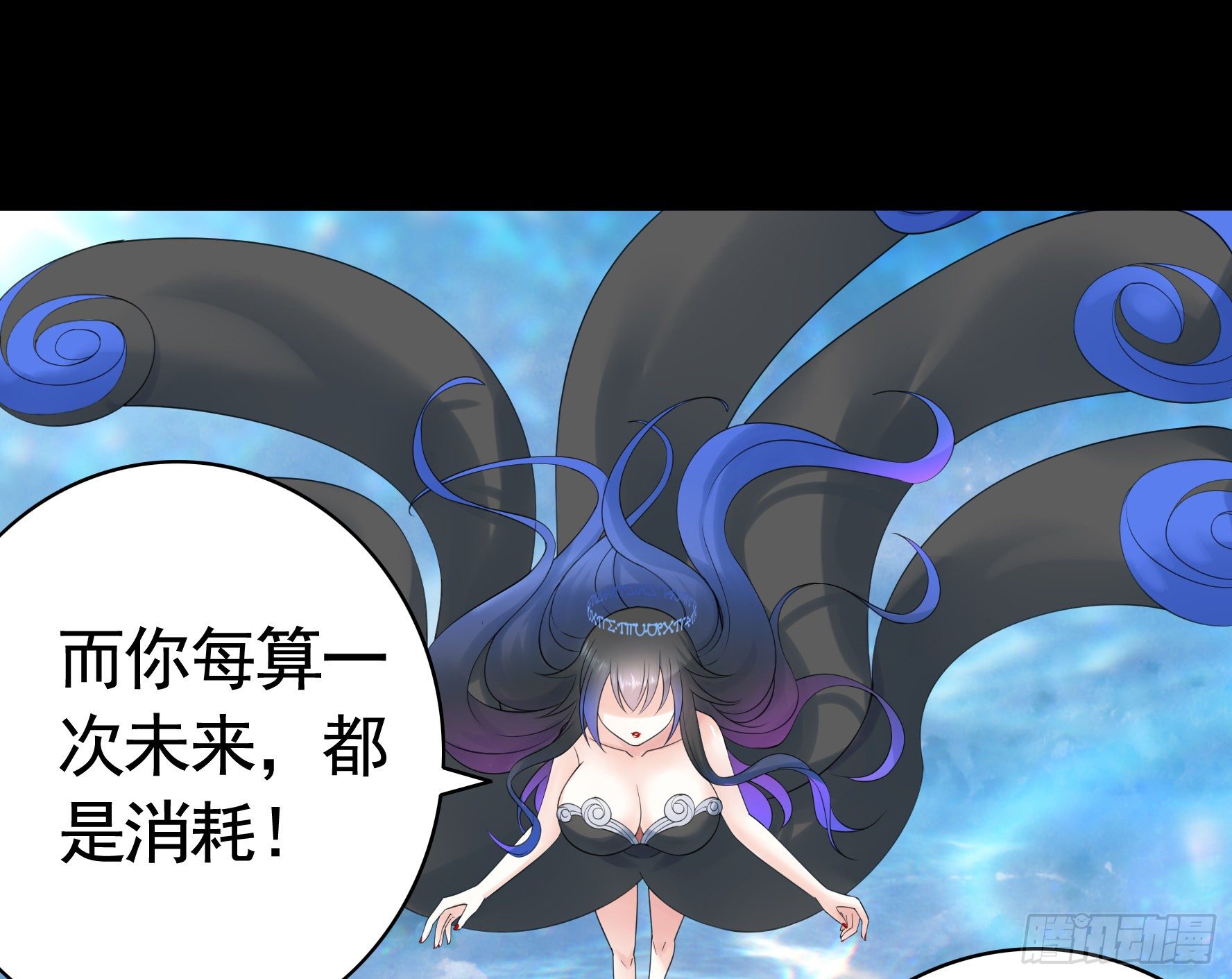 吾乃主神-第116话