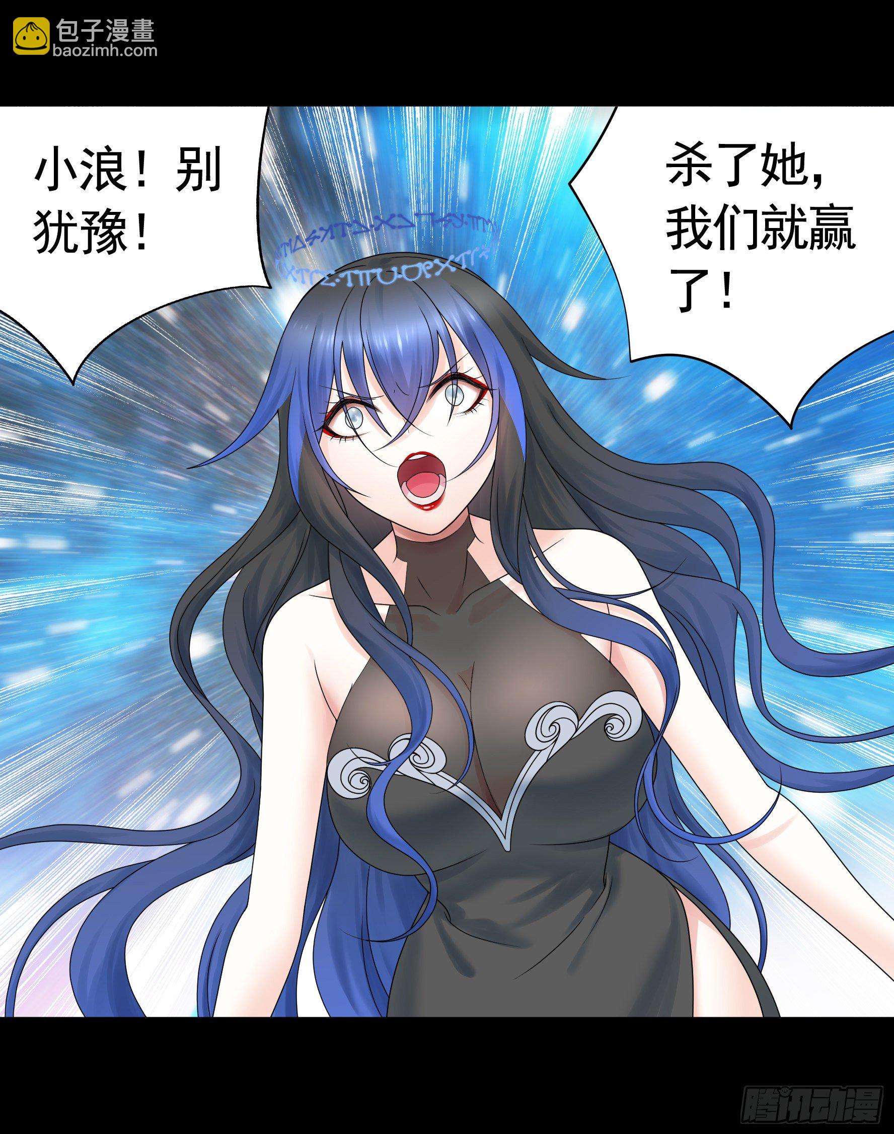 吾乃主神-第116话