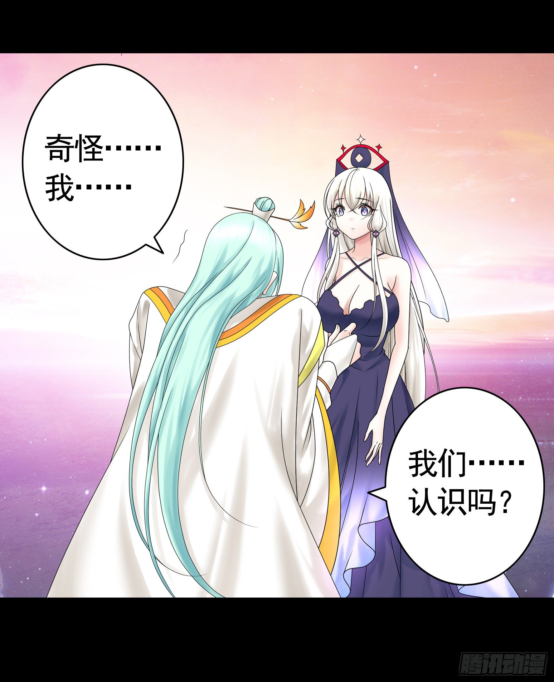 吾乃主神-第116话