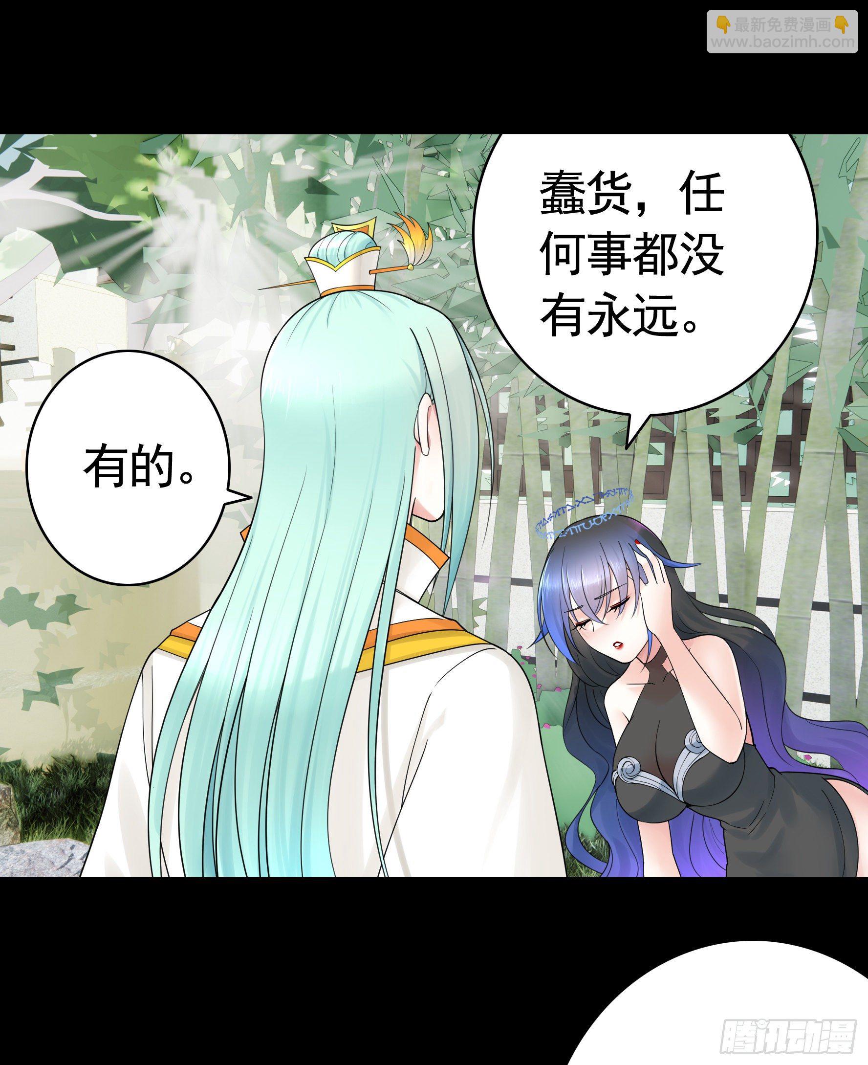 吾乃主神-第116话