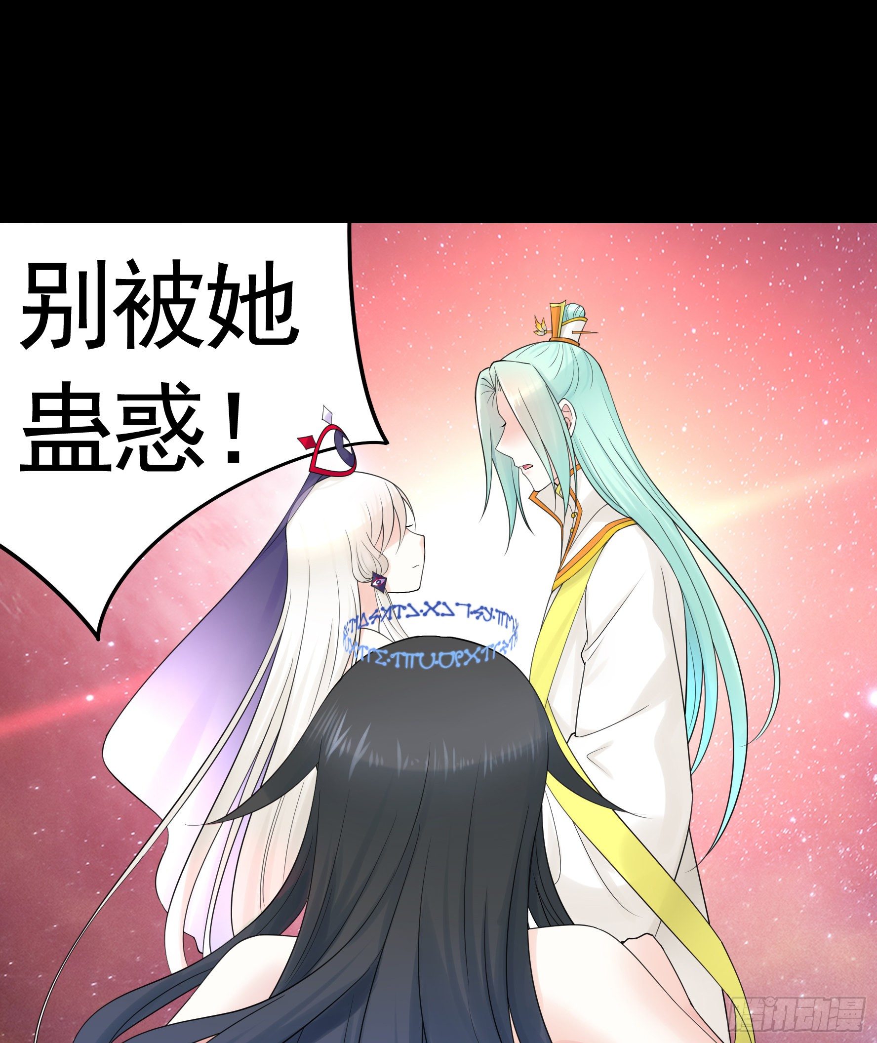 吾乃主神-第116话