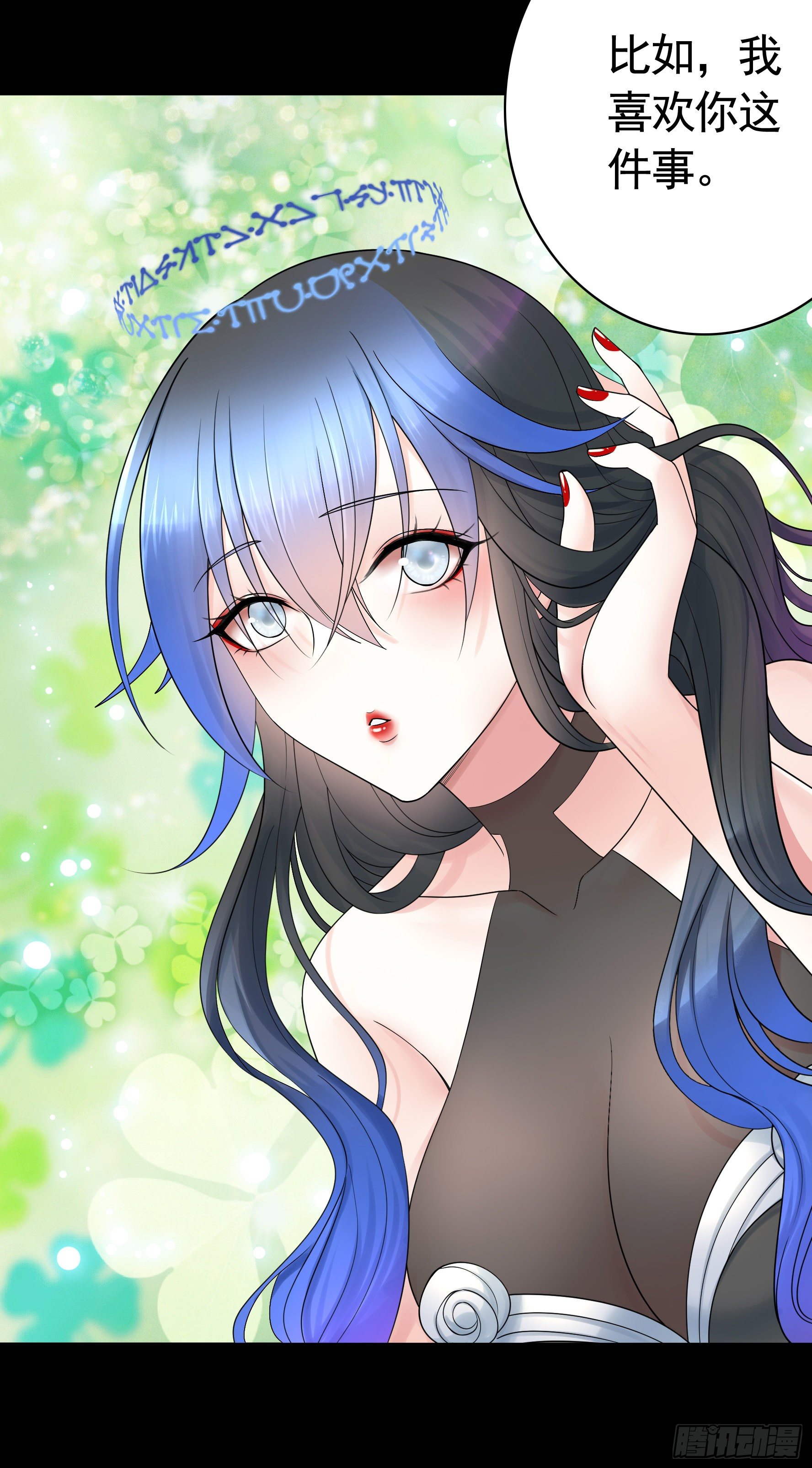 吾乃主神-第116话