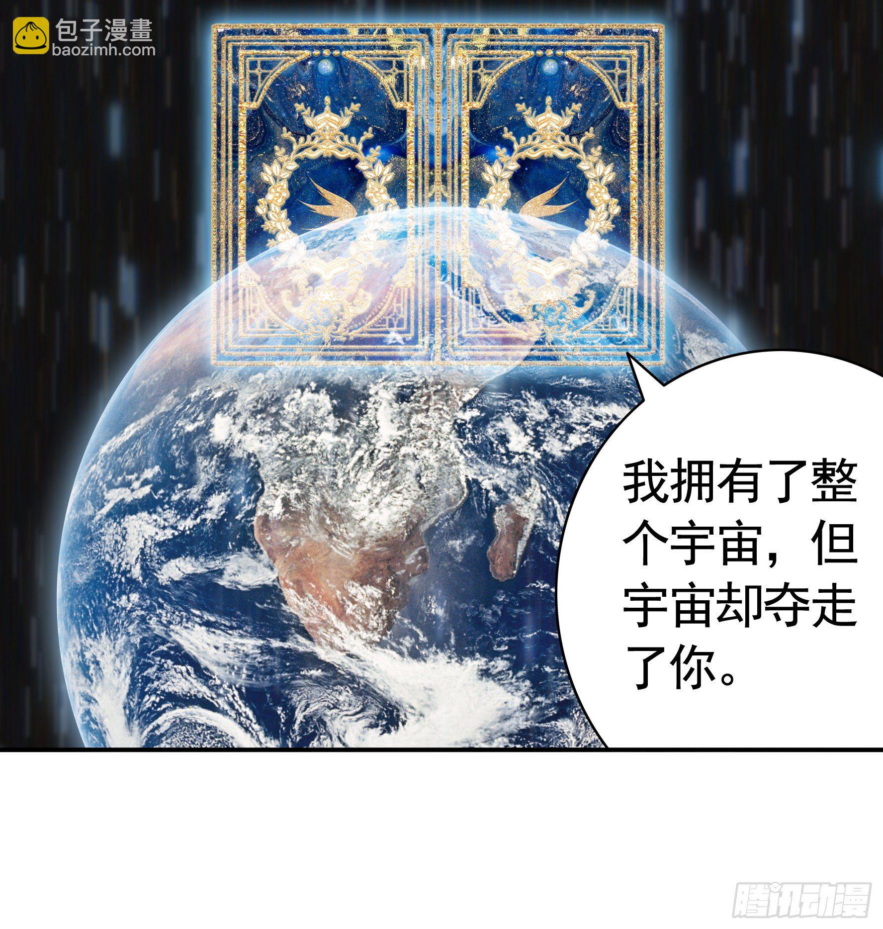 吾乃主神-第116话