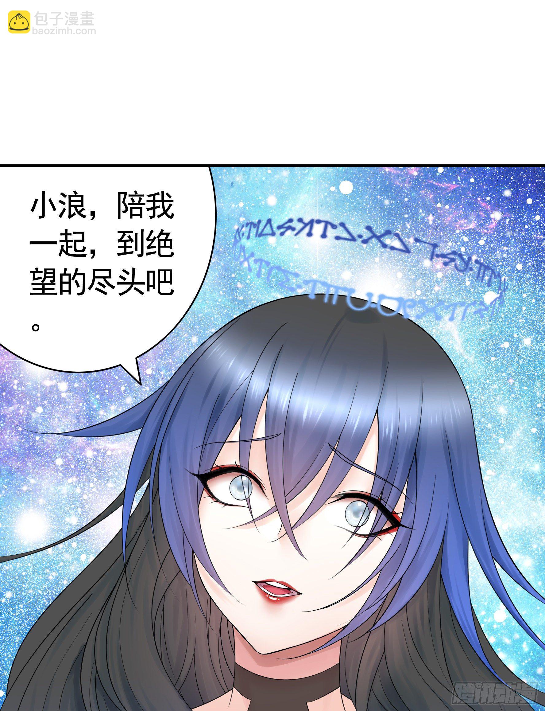 吾乃主神-第116话