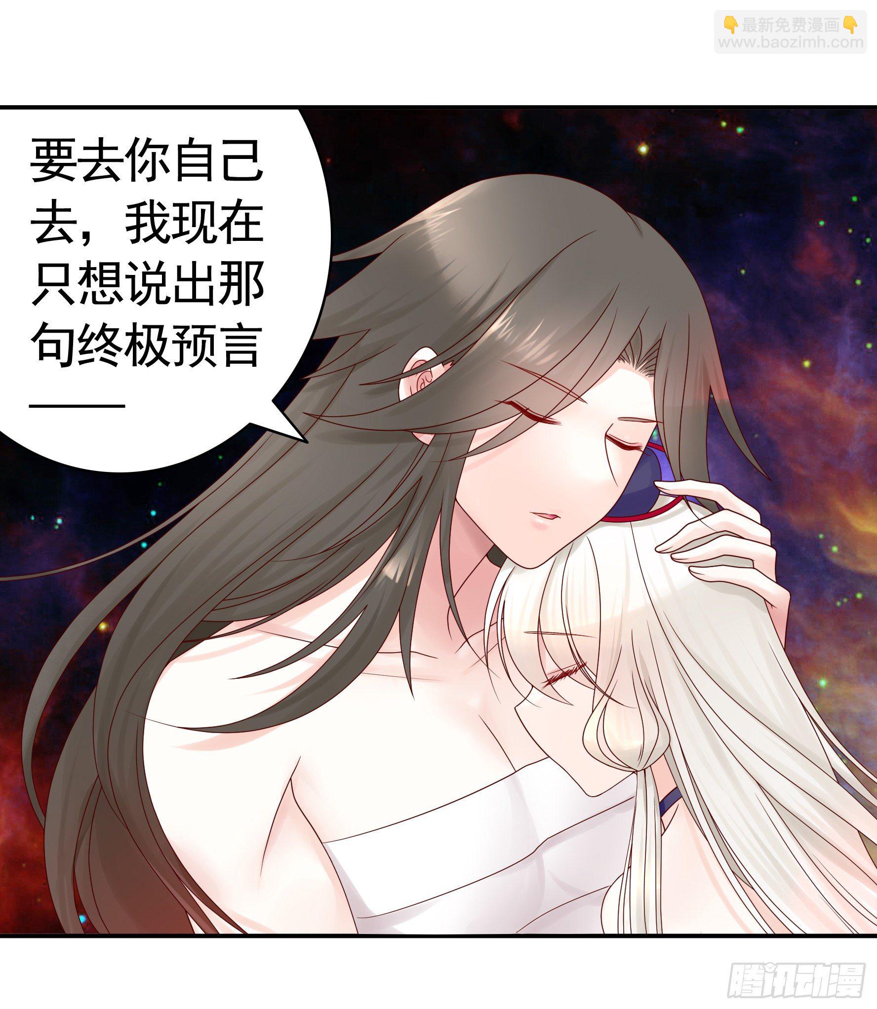 吾乃主神-第116话