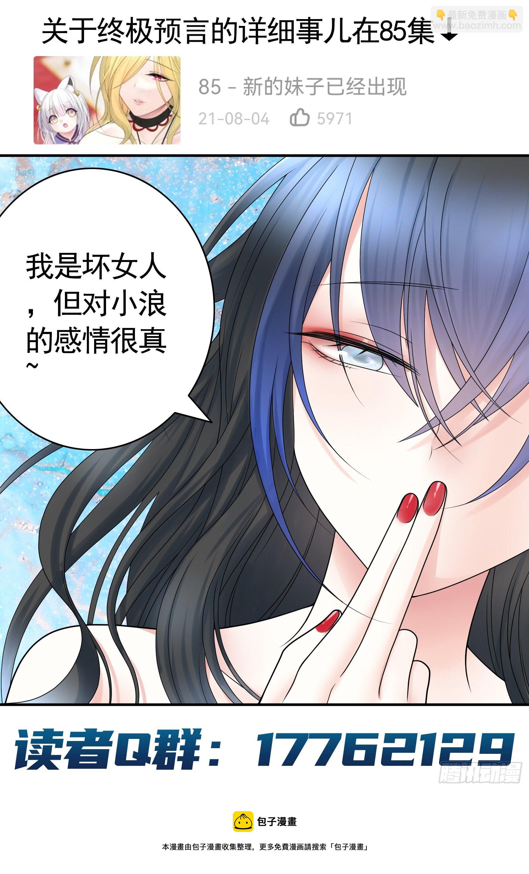 吾乃主神-第116话