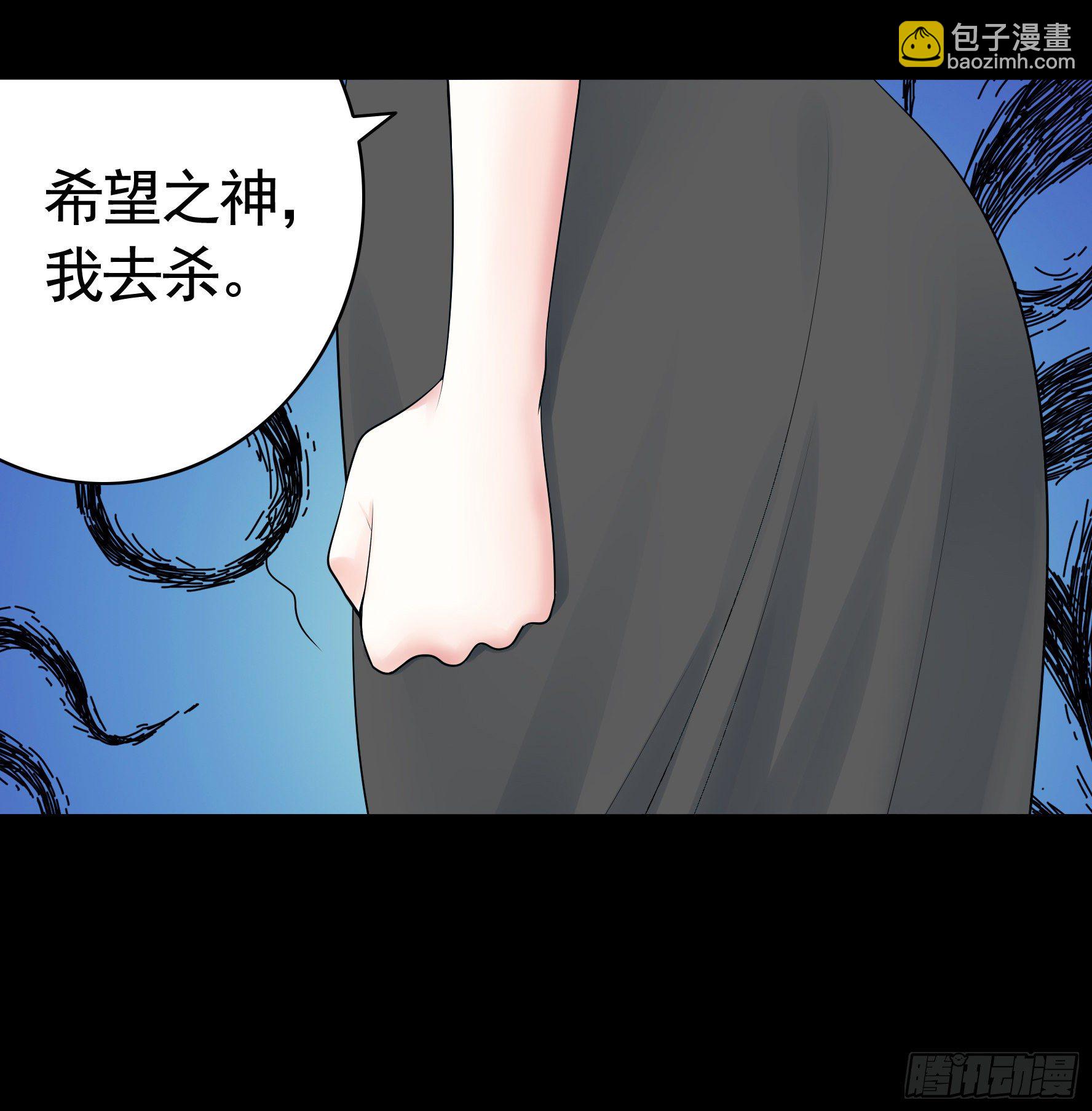 吾乃主神-第116话