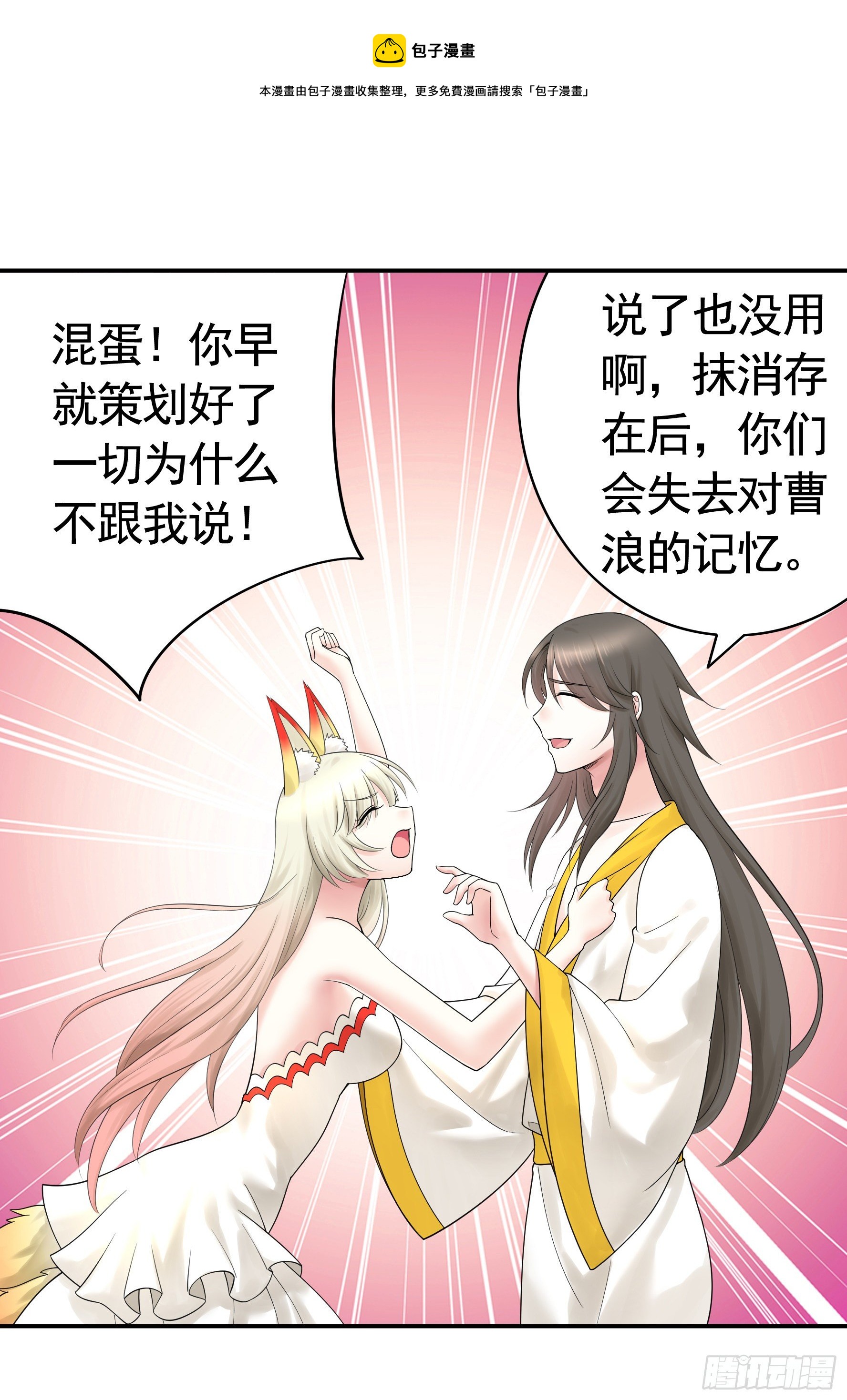 一人一刀(1/2)-第118话