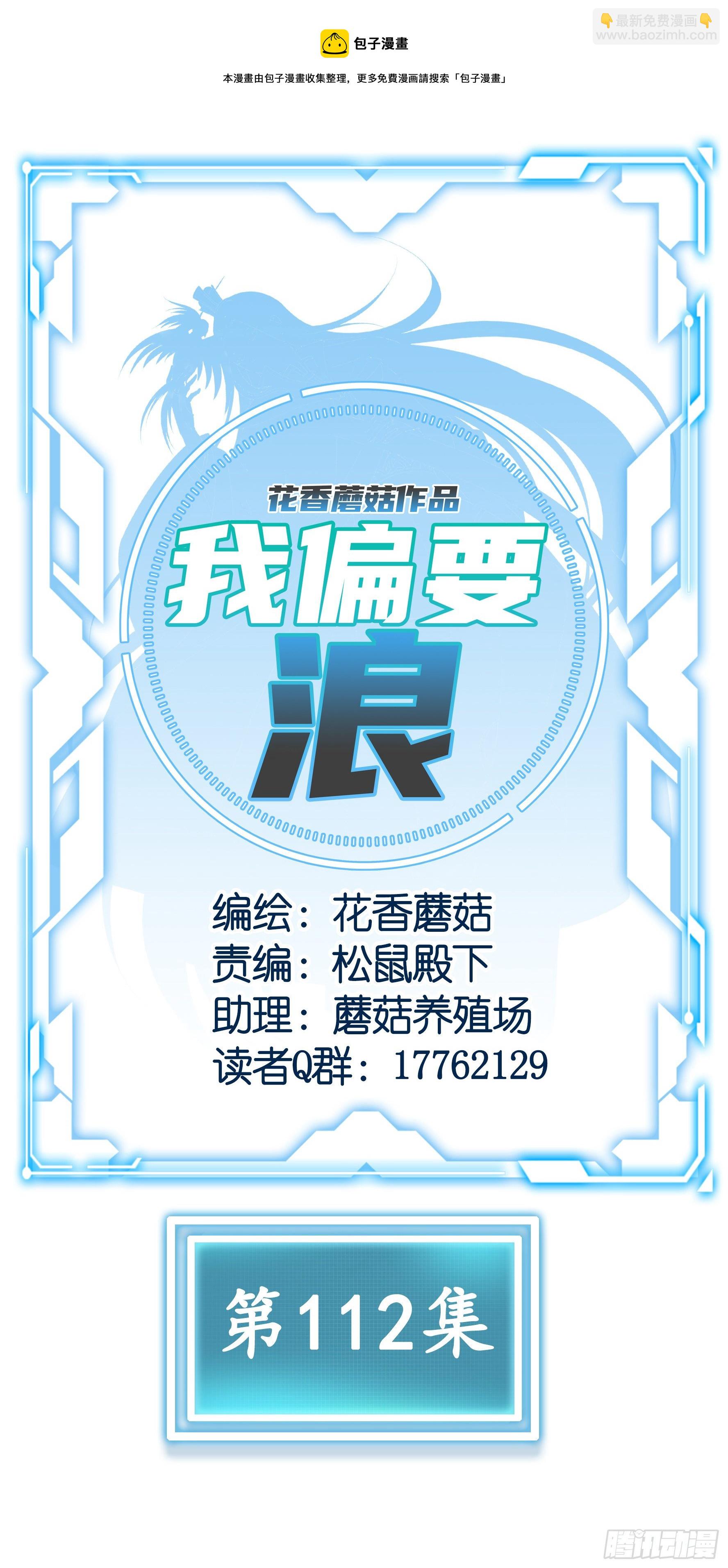 一人一刀(1/2)-第118话