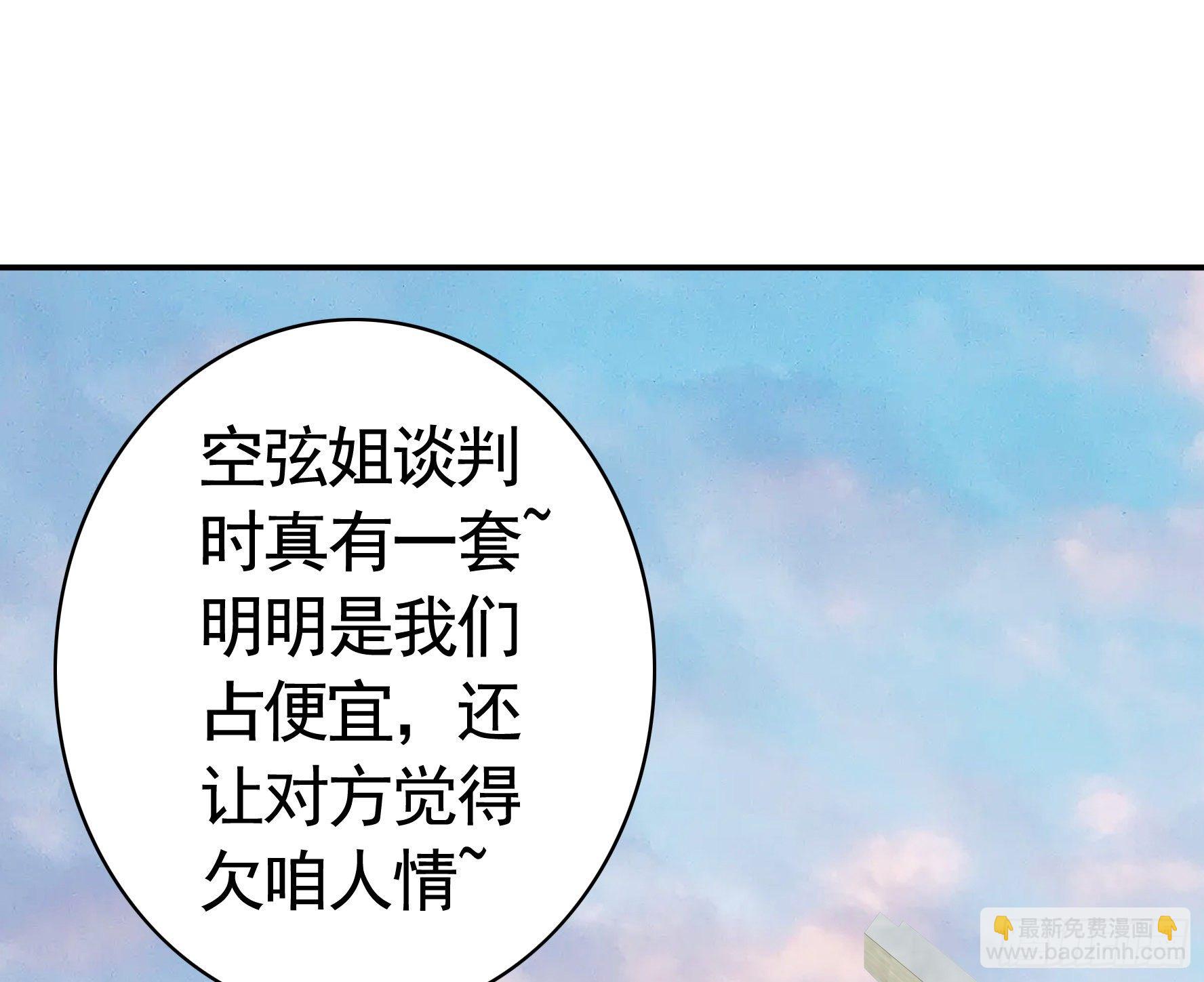 儿子探亲(1/2)-第120话