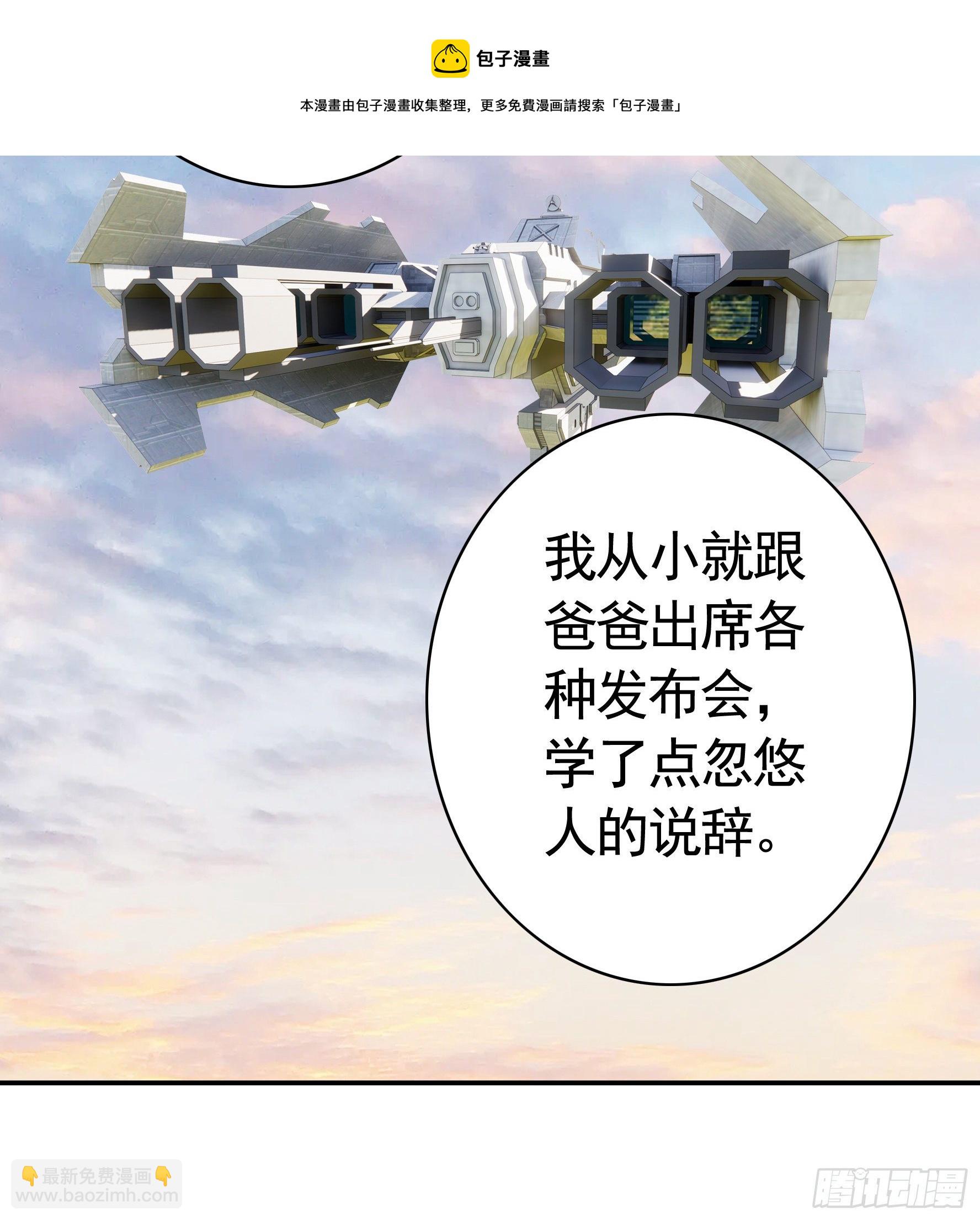 儿子探亲(1/2)-第120话