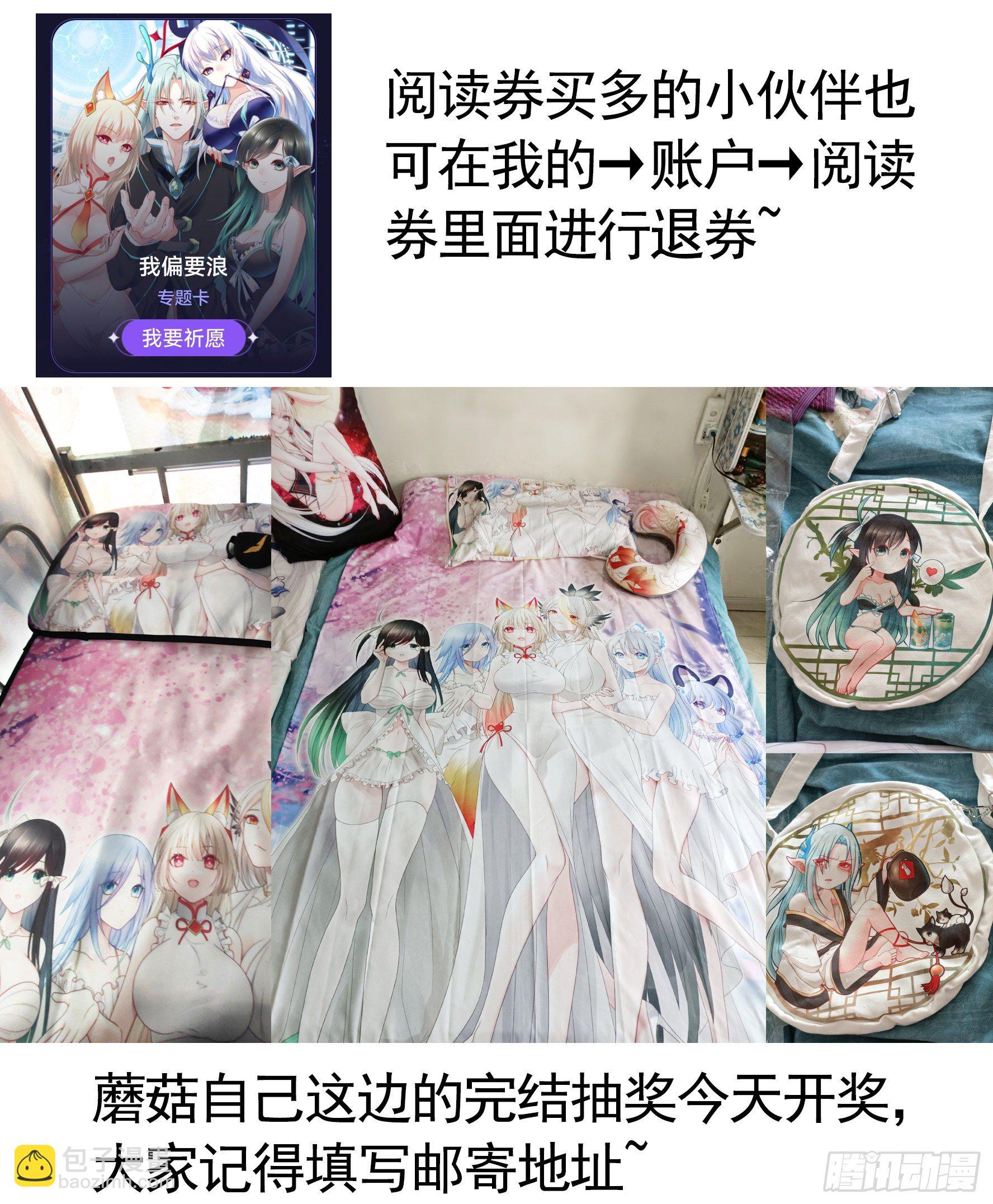 感谢陪伴-第122话