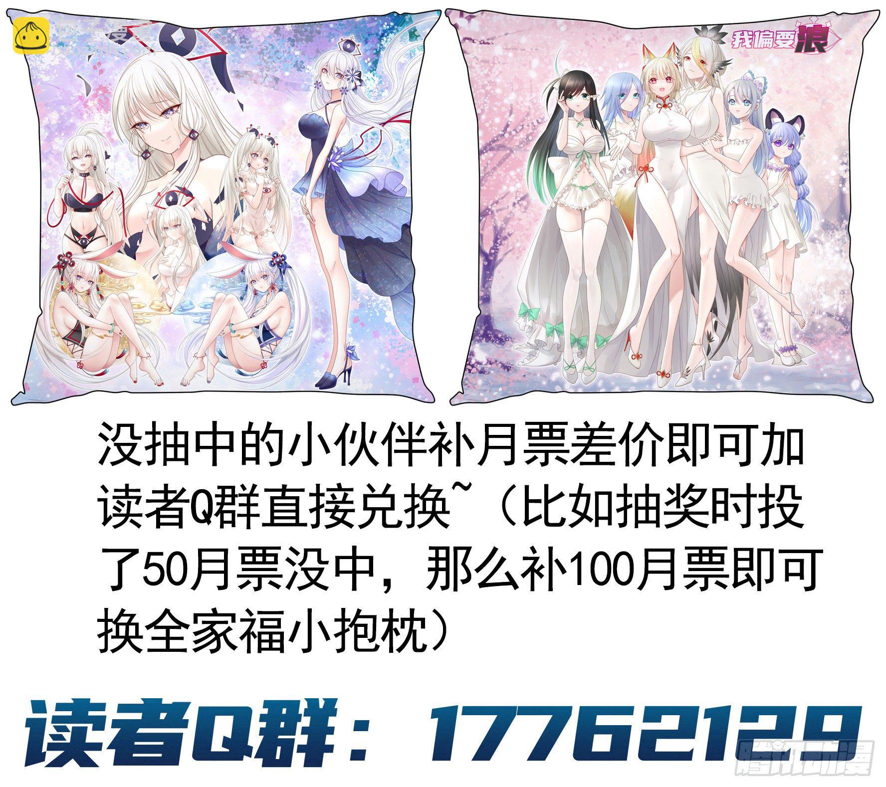 感谢陪伴-第122话