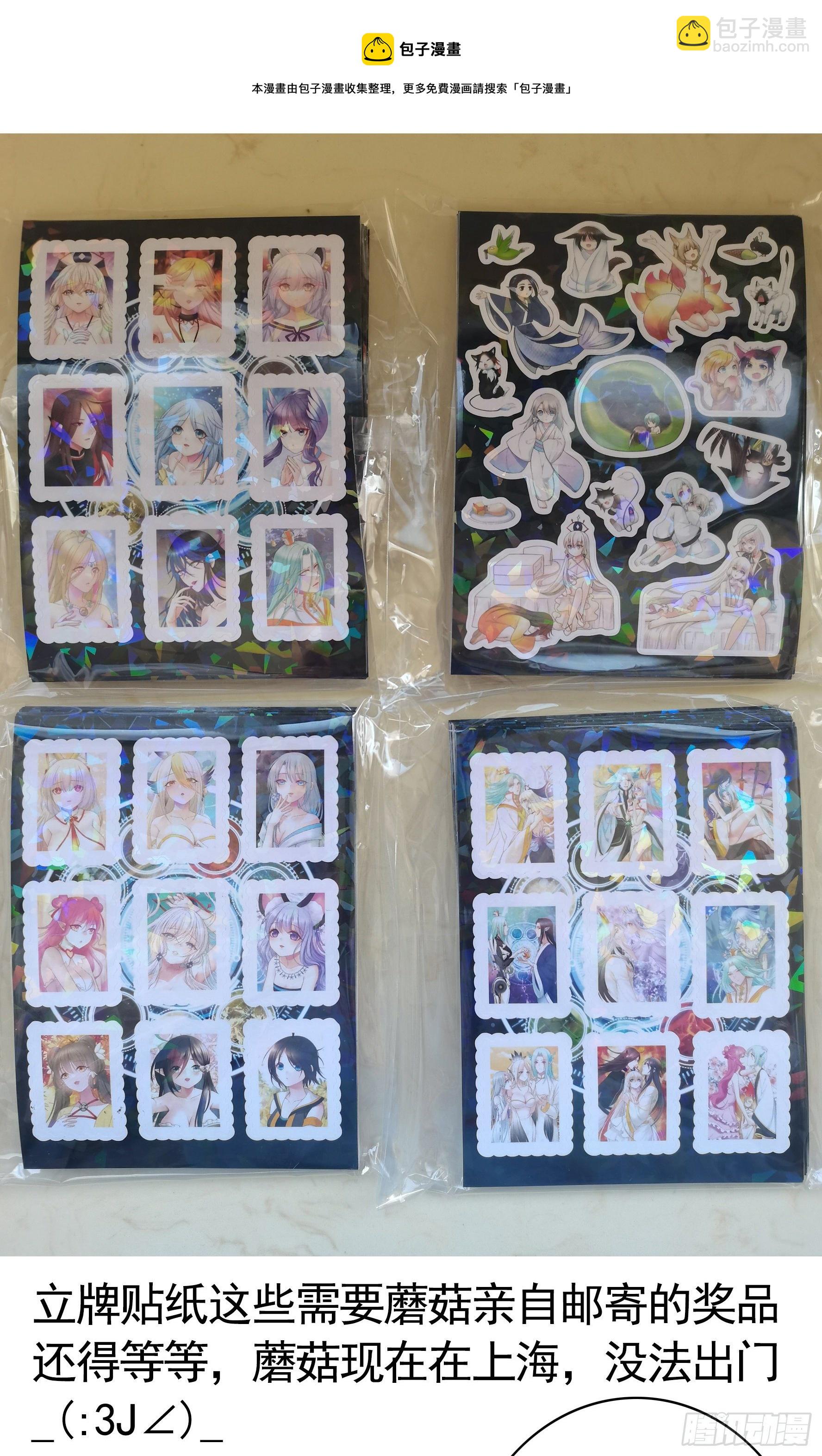 感谢陪伴-第122话