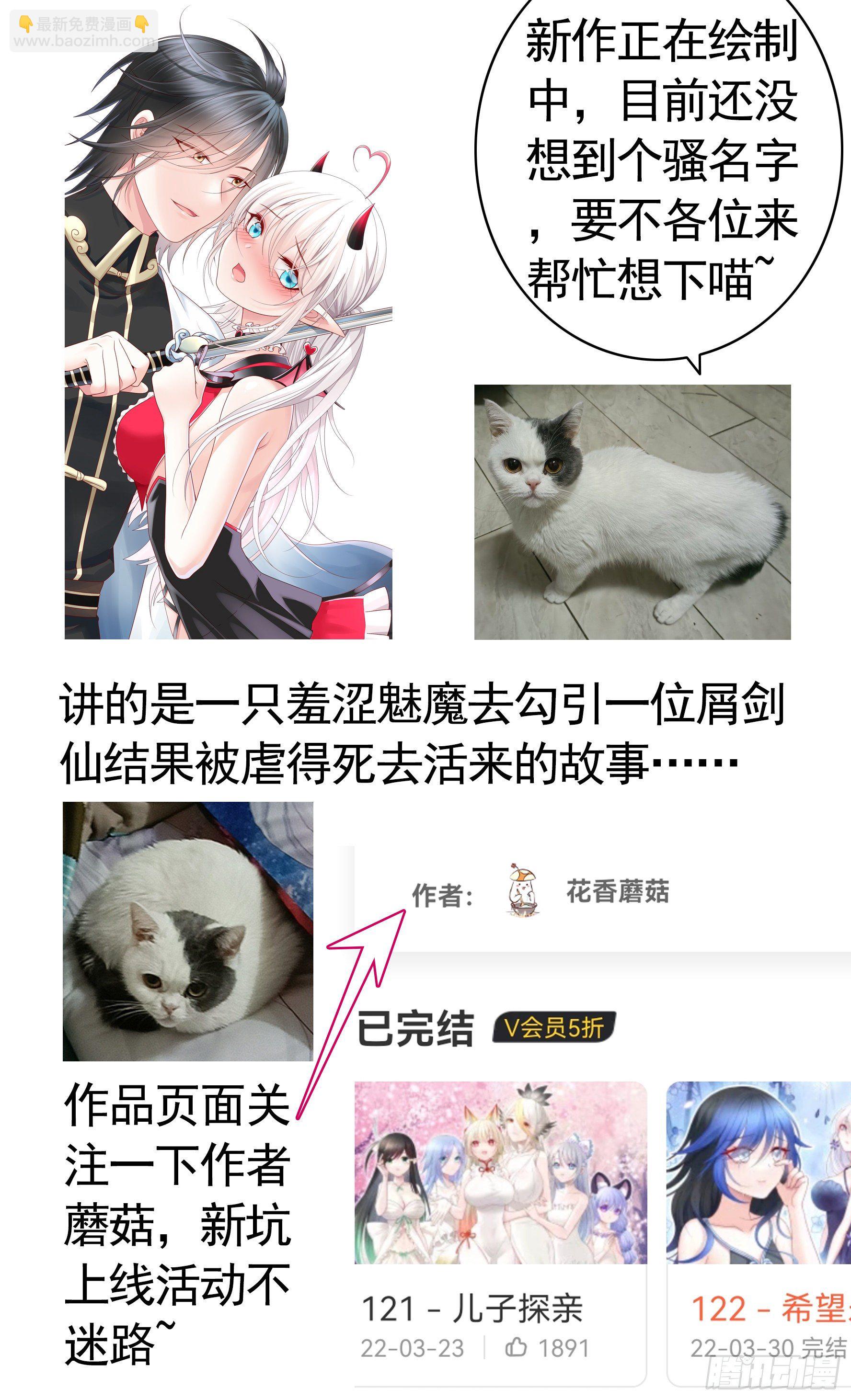 感谢陪伴-第122话