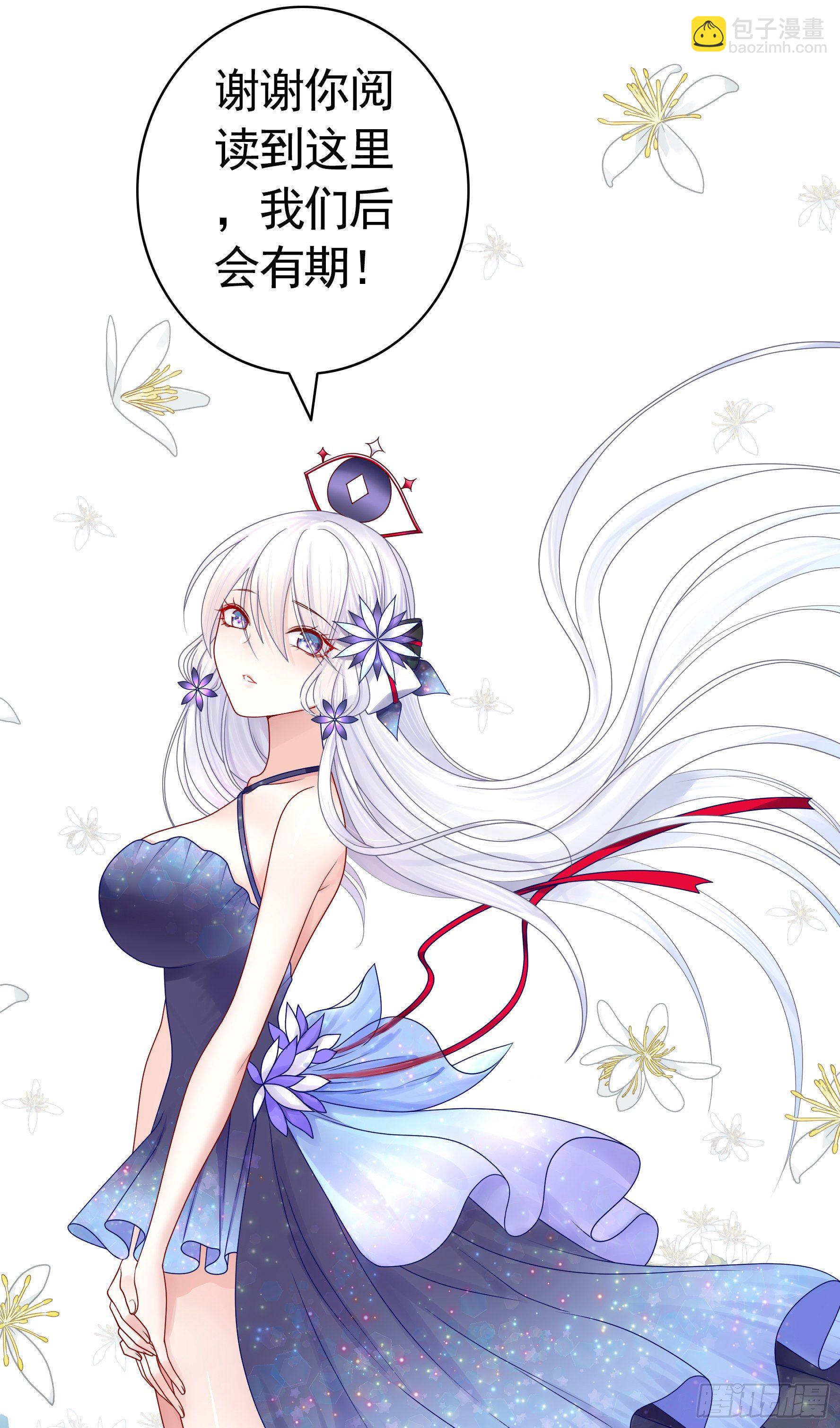 感谢陪伴-第122话