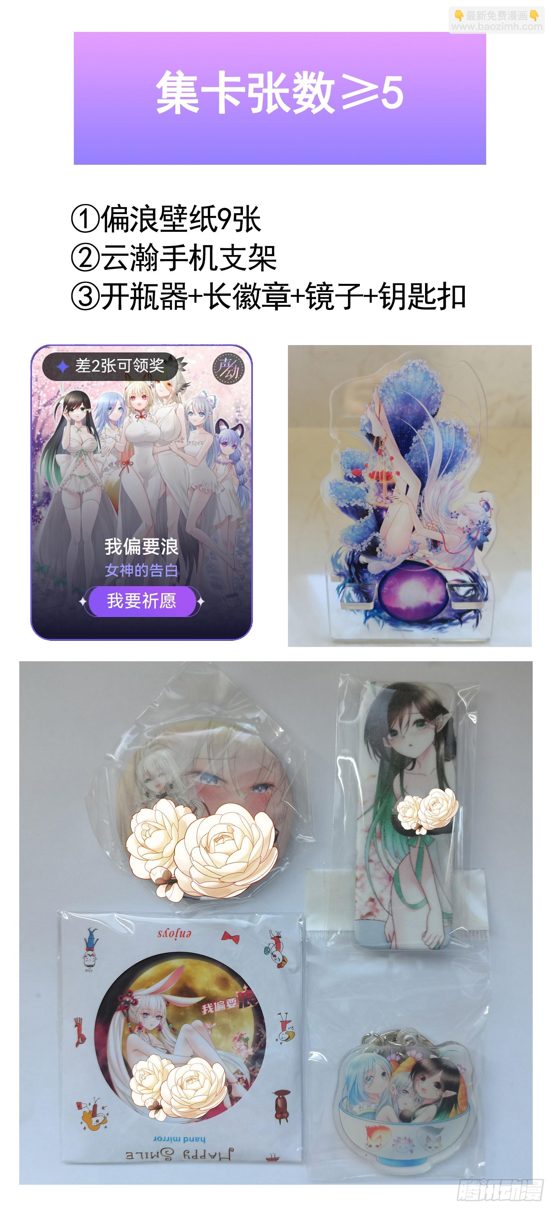 女神的告白-第124话