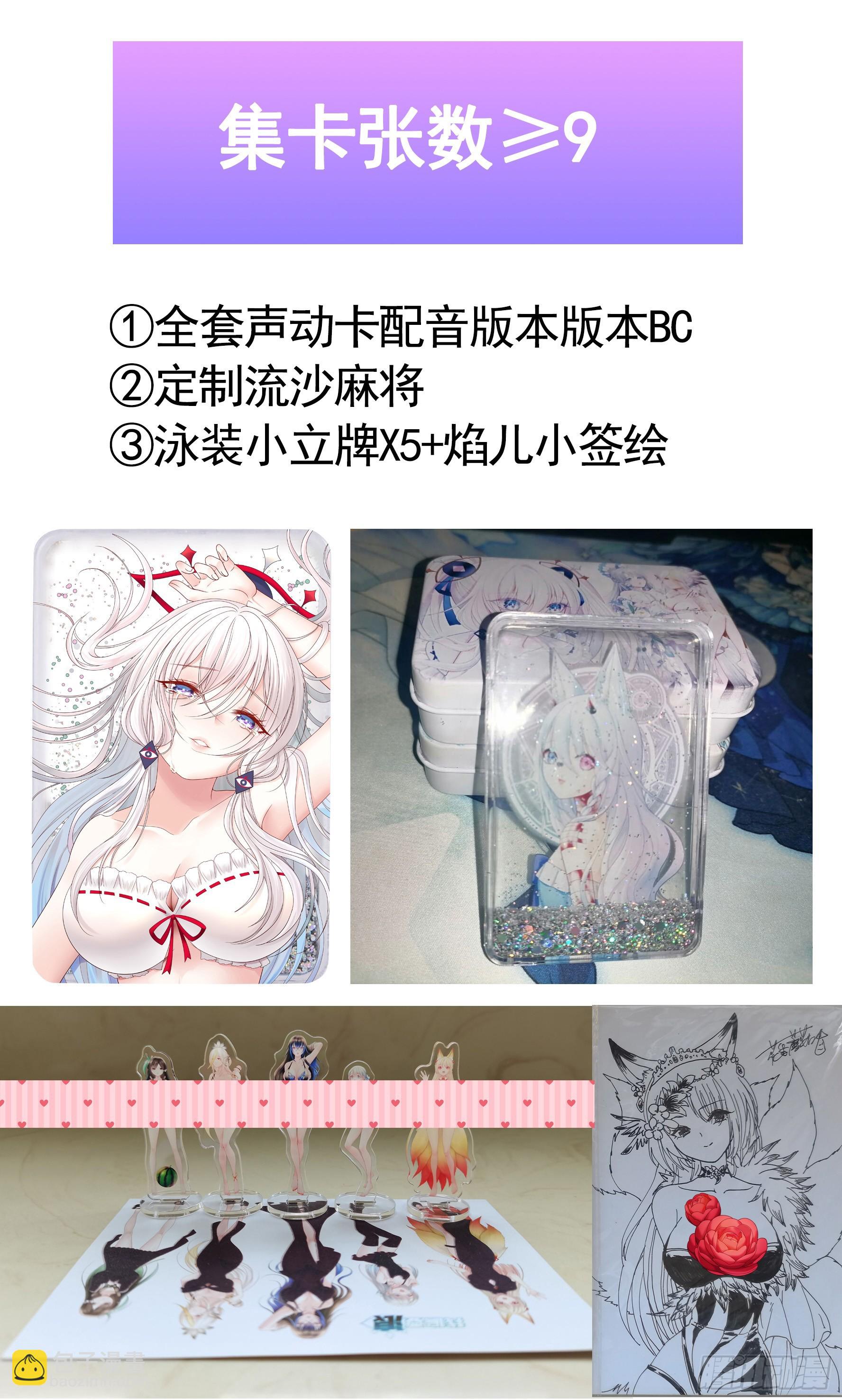 女神的告白-第124话