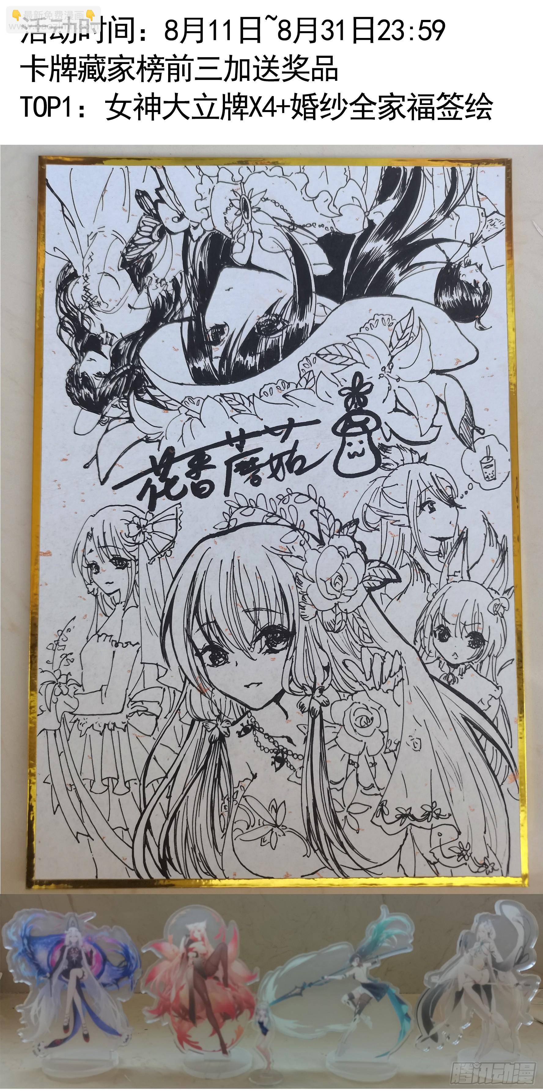 女神的告白-第124话