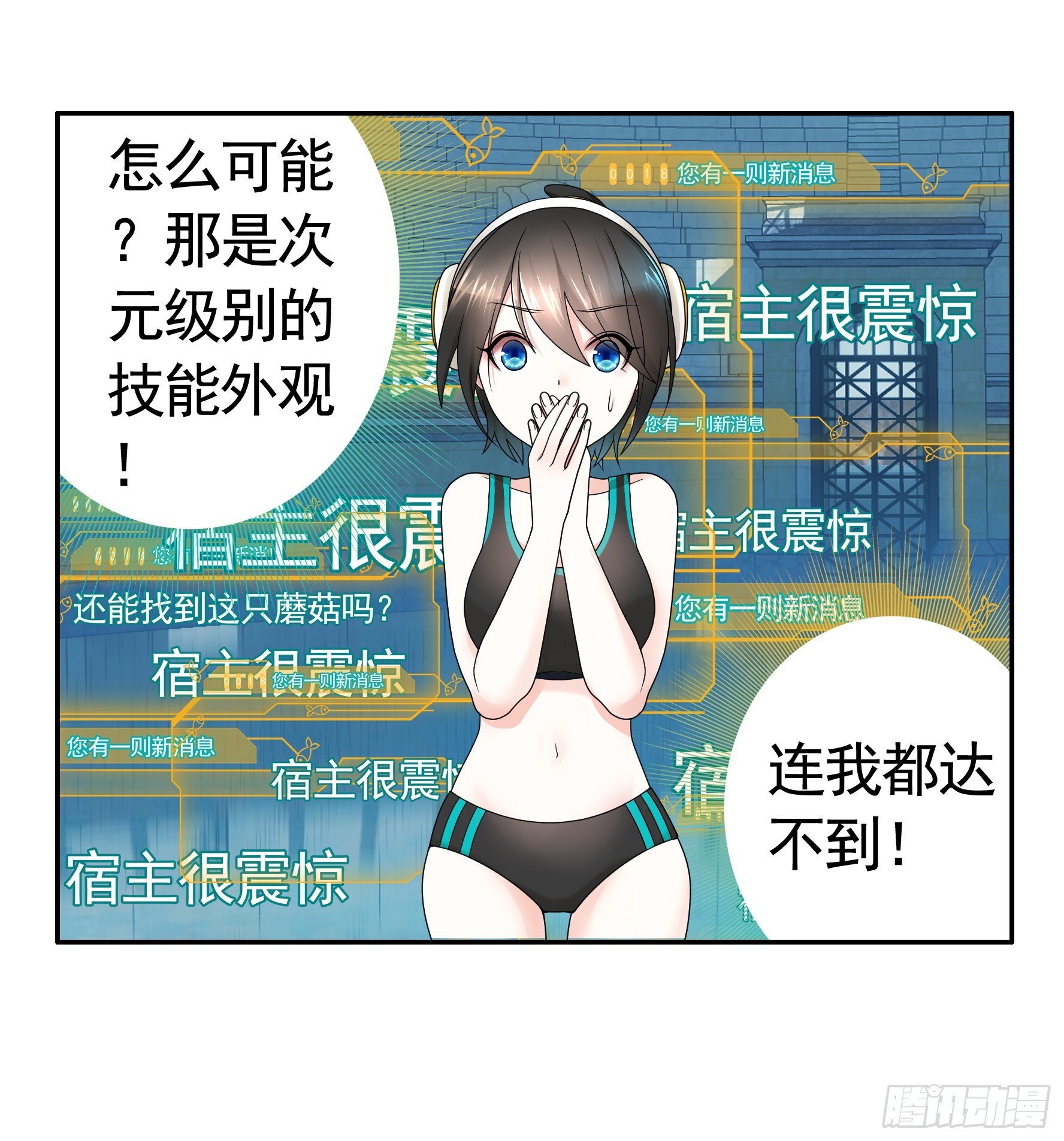 我的特效在你们之上(1/2)-第14话