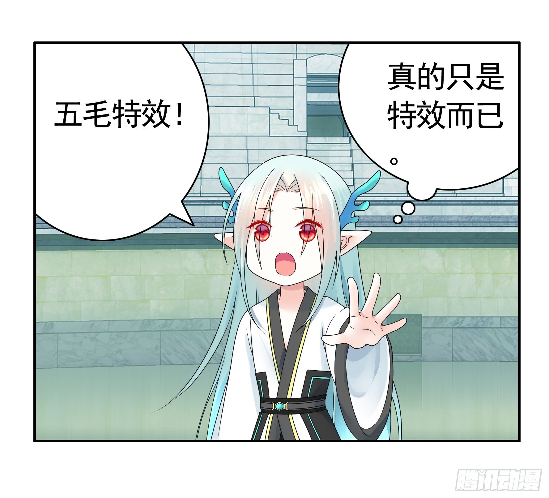 我的特效在你们之上(1/2)-第14话