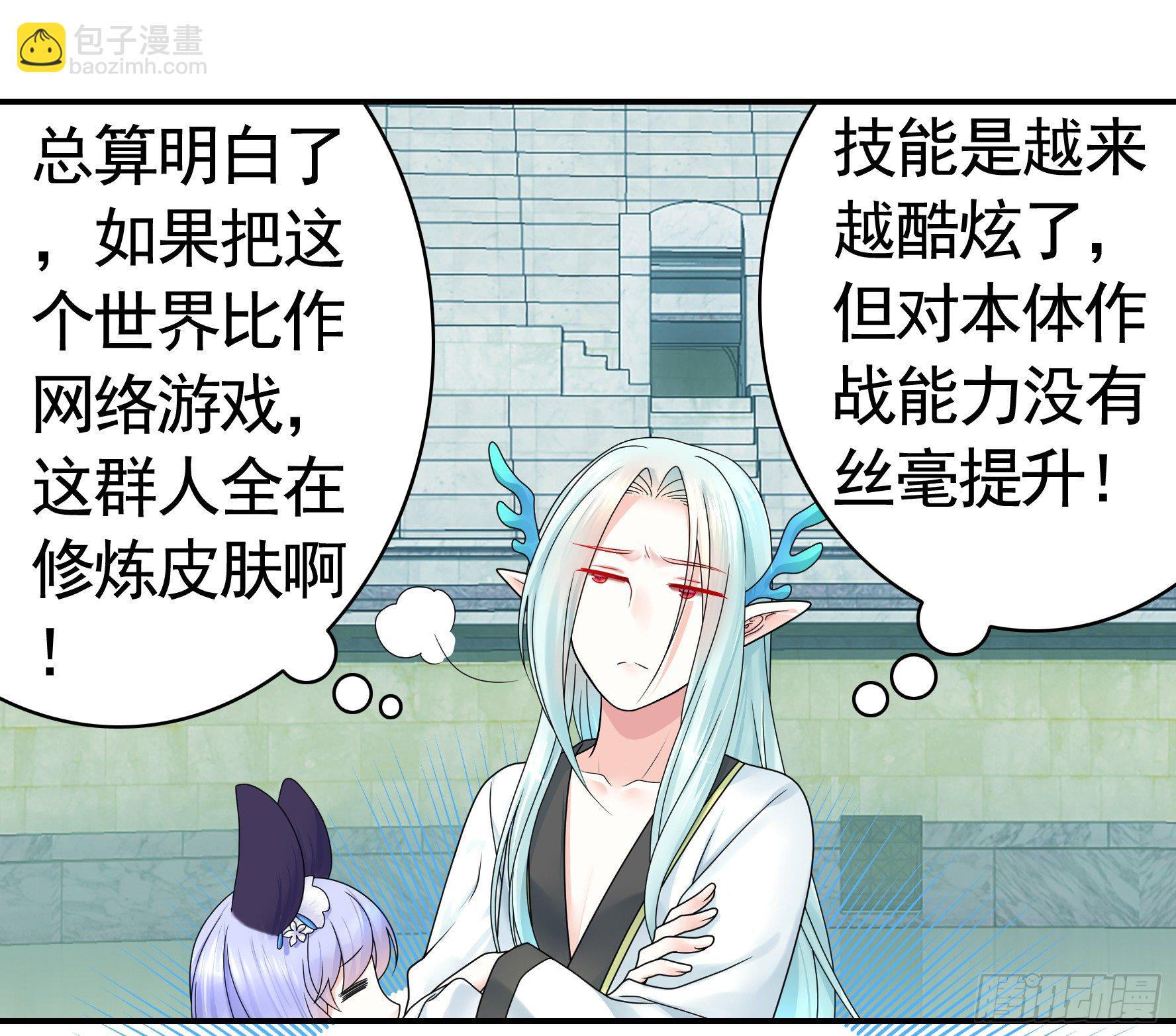 我的特效在你们之上(1/2)-第14话