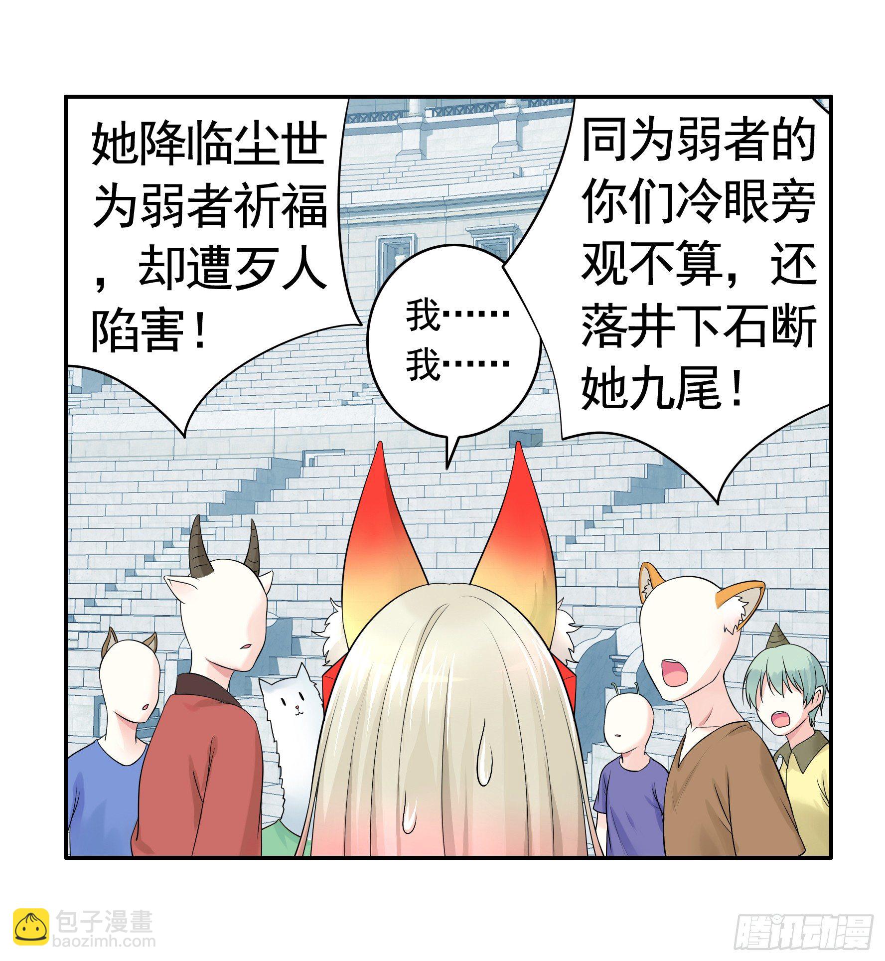 我的特效在你们之上(1/2)-第14话