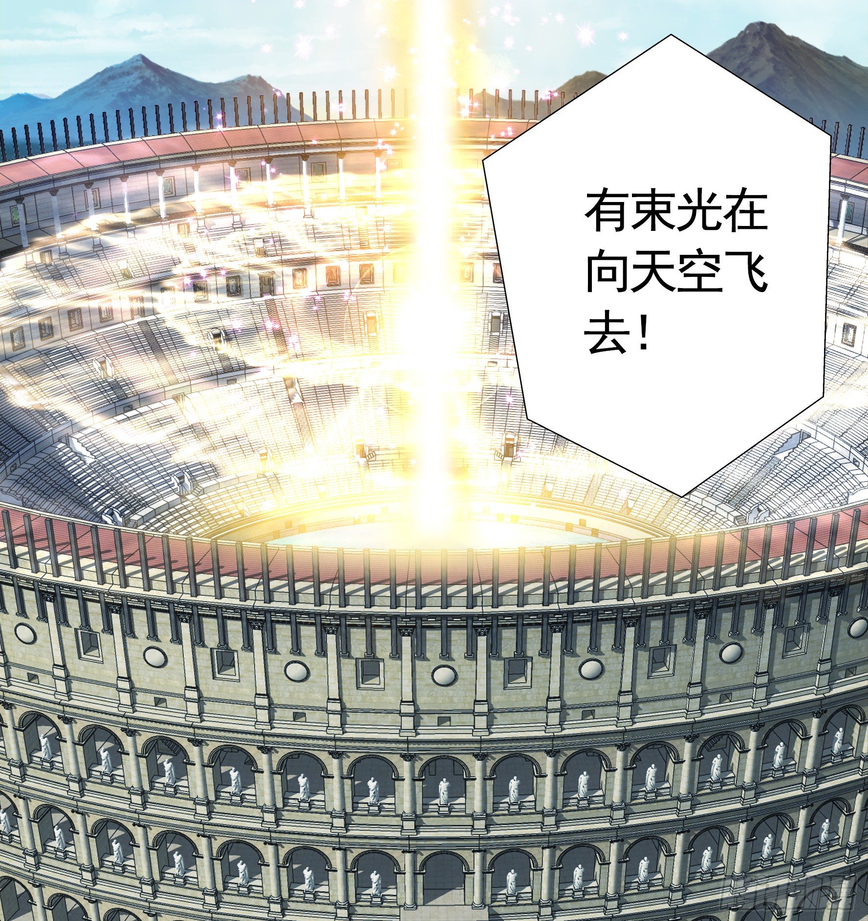 我的特效在你们之上(1/2)-第14话