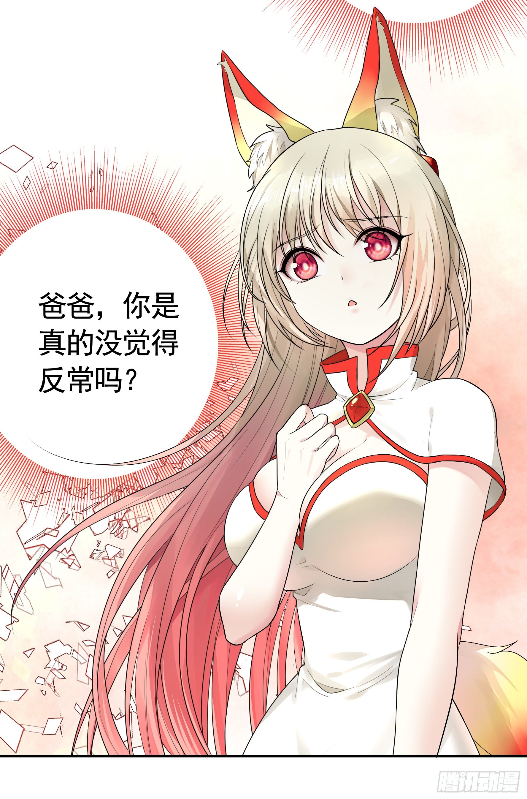 我的特效在你们之上(1/2)-第14话