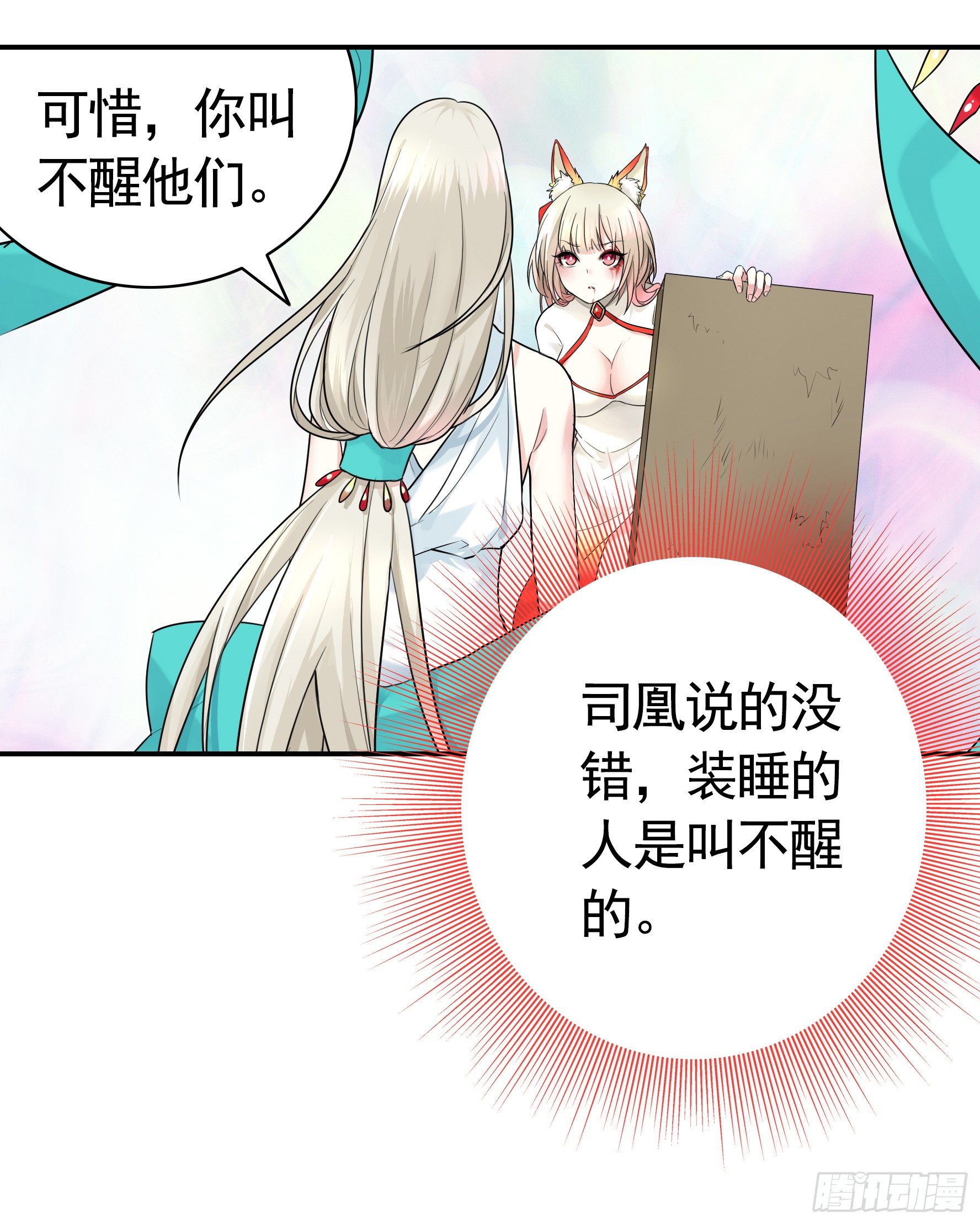 我的特效在你们之上(1/2)-第14话