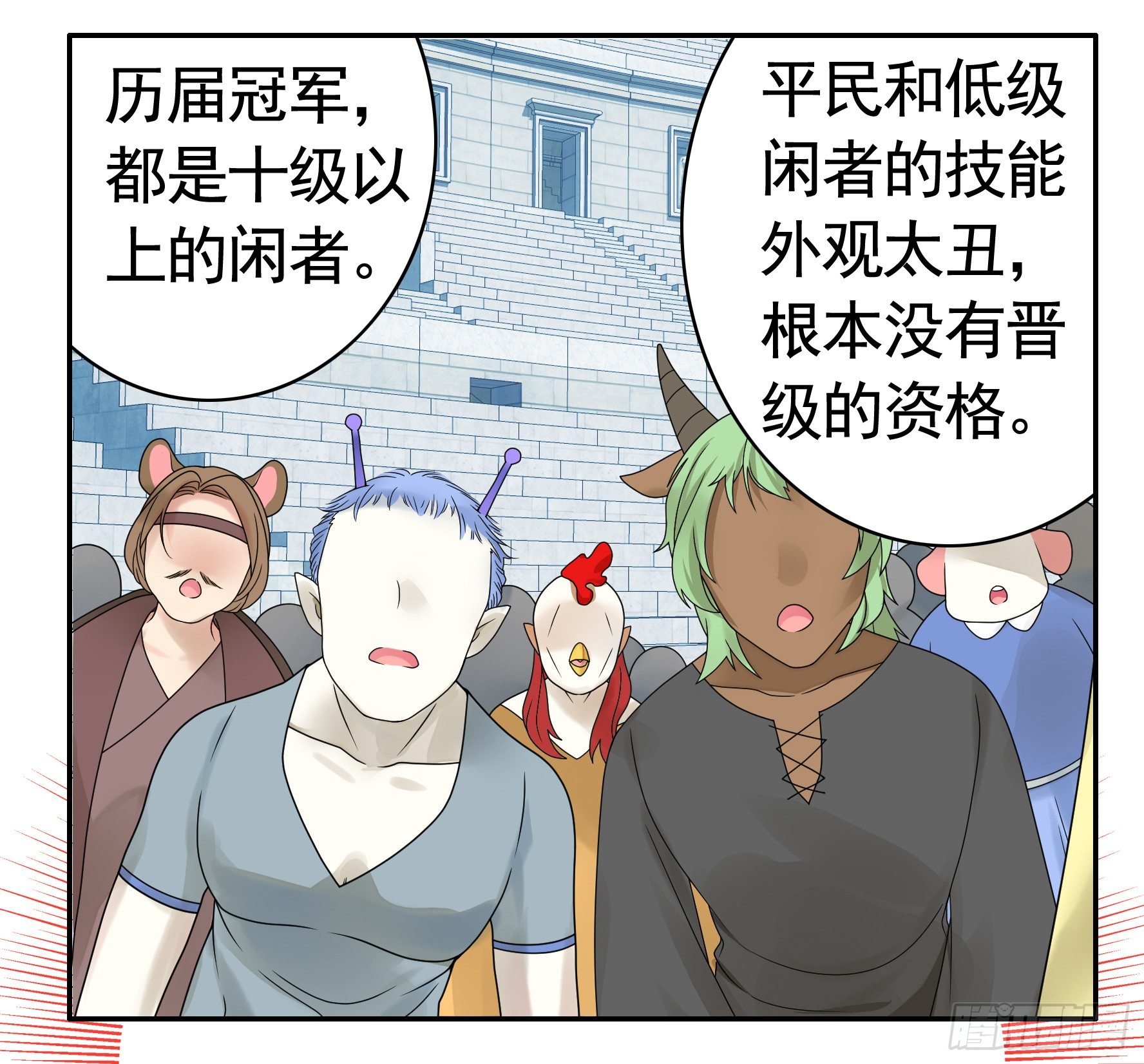 我的特效在你们之上(1/2)-第14话