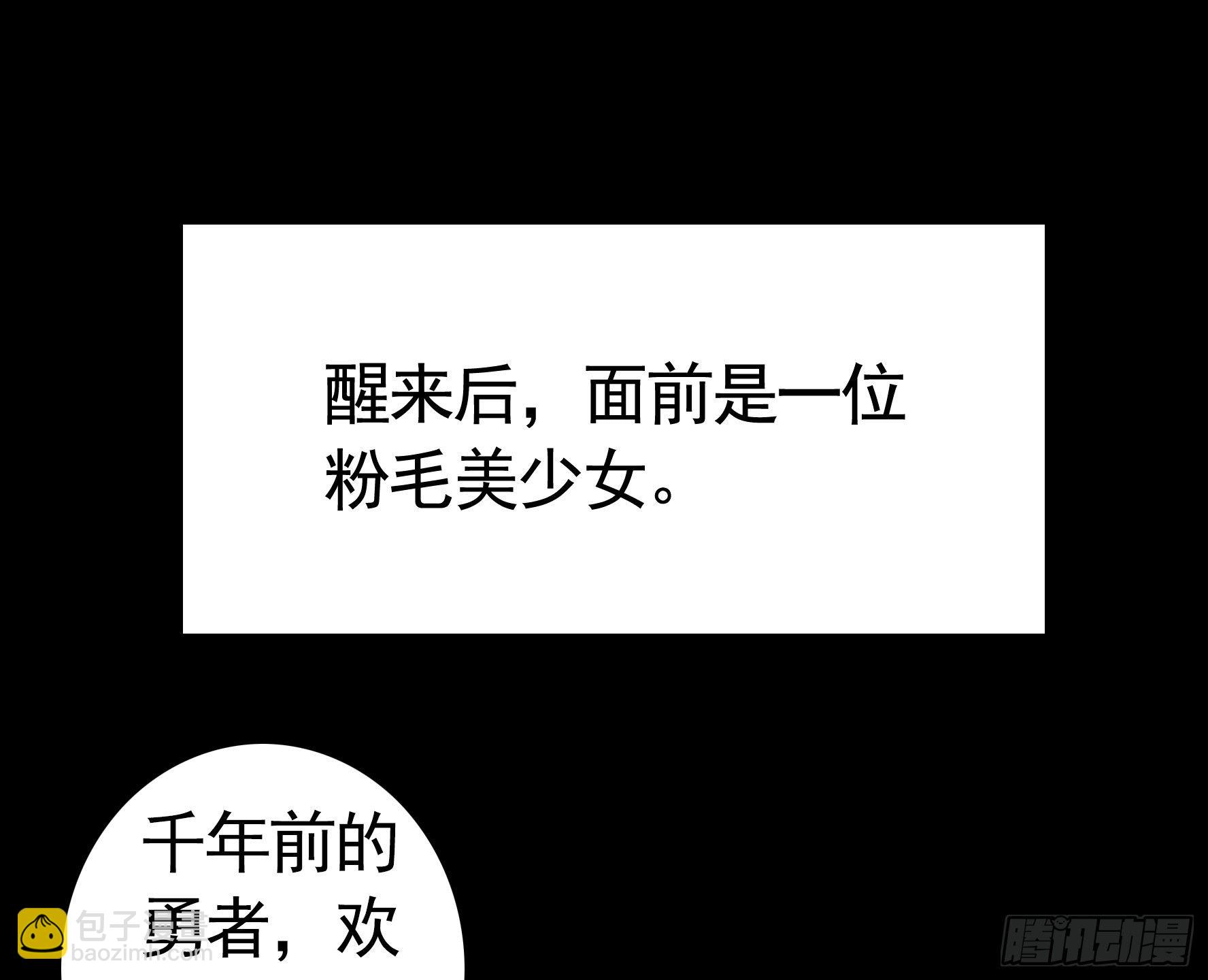 她睁眼了(1/2)-第18话