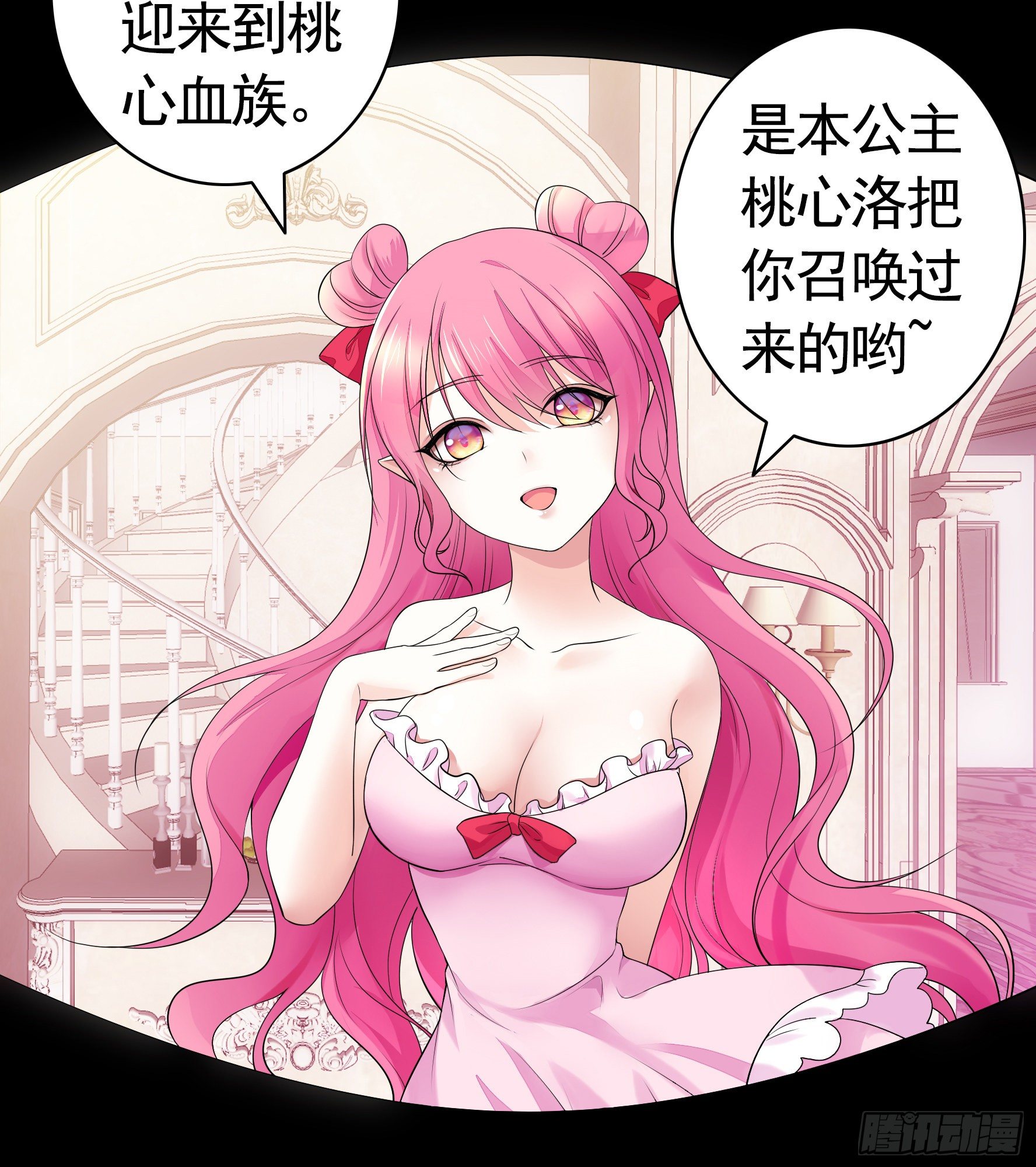 她睁眼了(1/2)-第18话