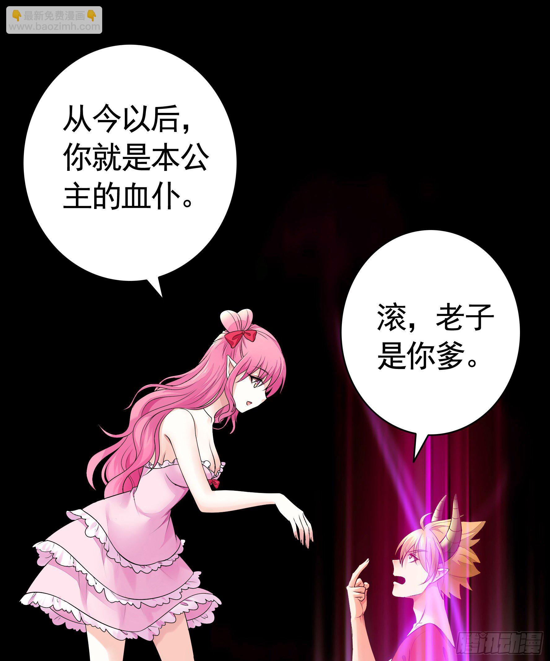 她睁眼了(1/2)-第18话