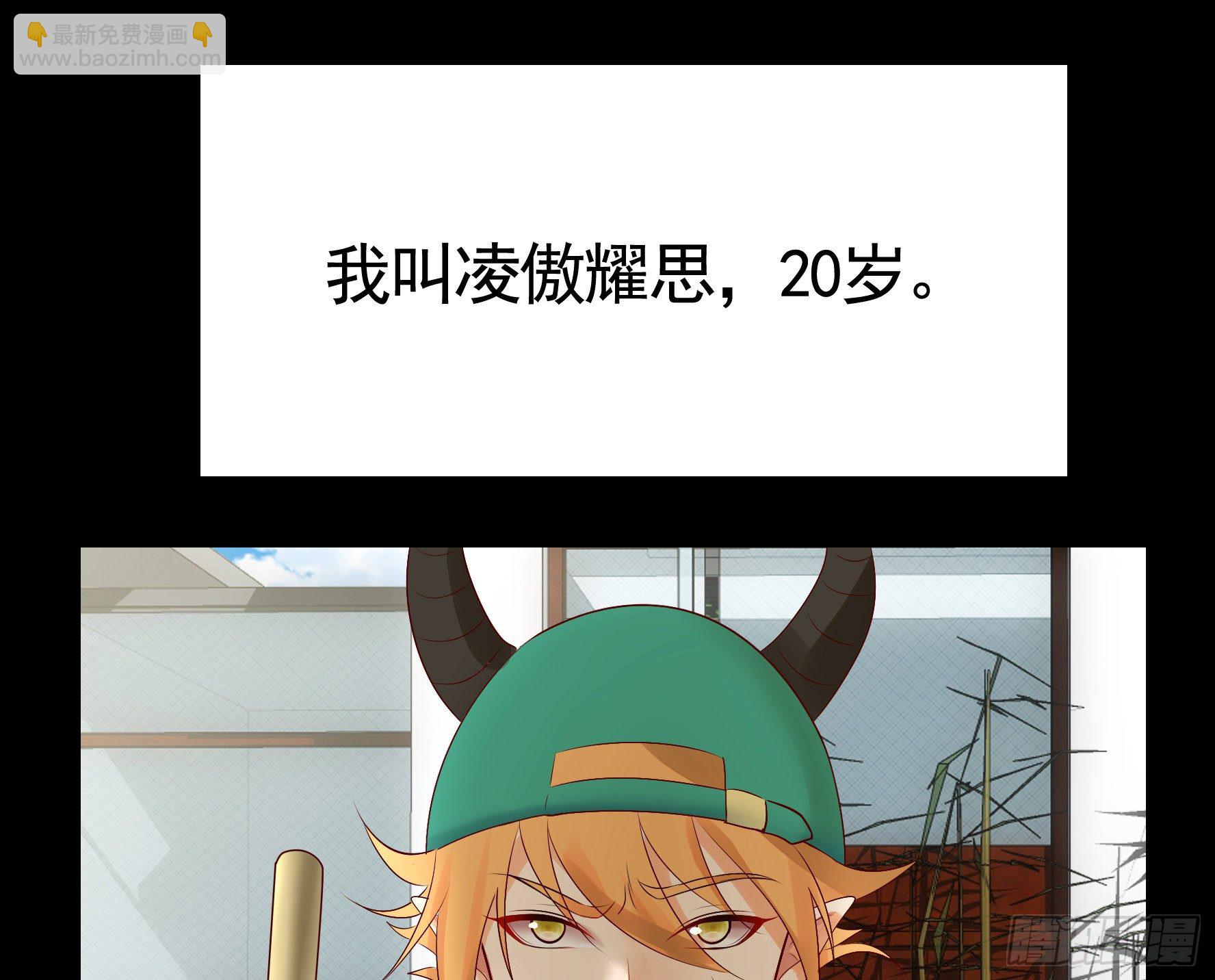 她睁眼了(1/2)-第18话