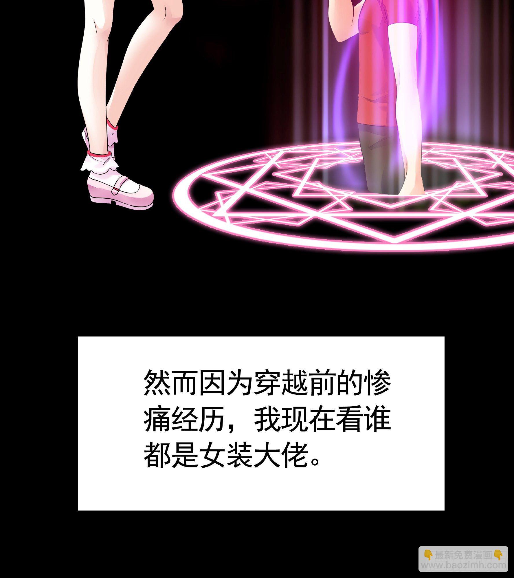 她睁眼了(1/2)-第18话