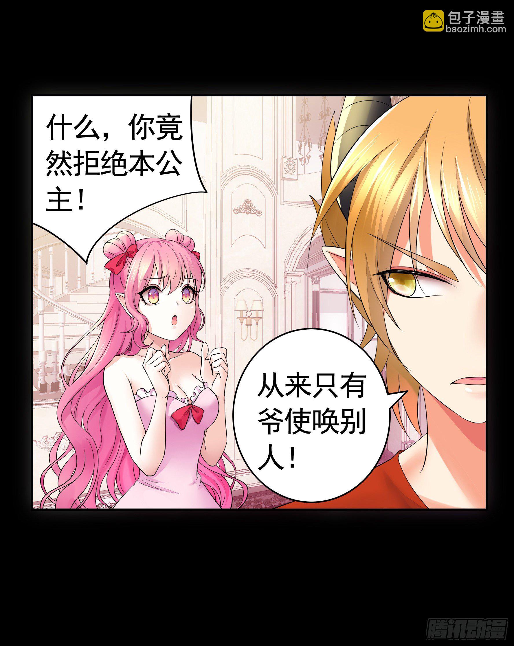 她睁眼了(1/2)-第18话