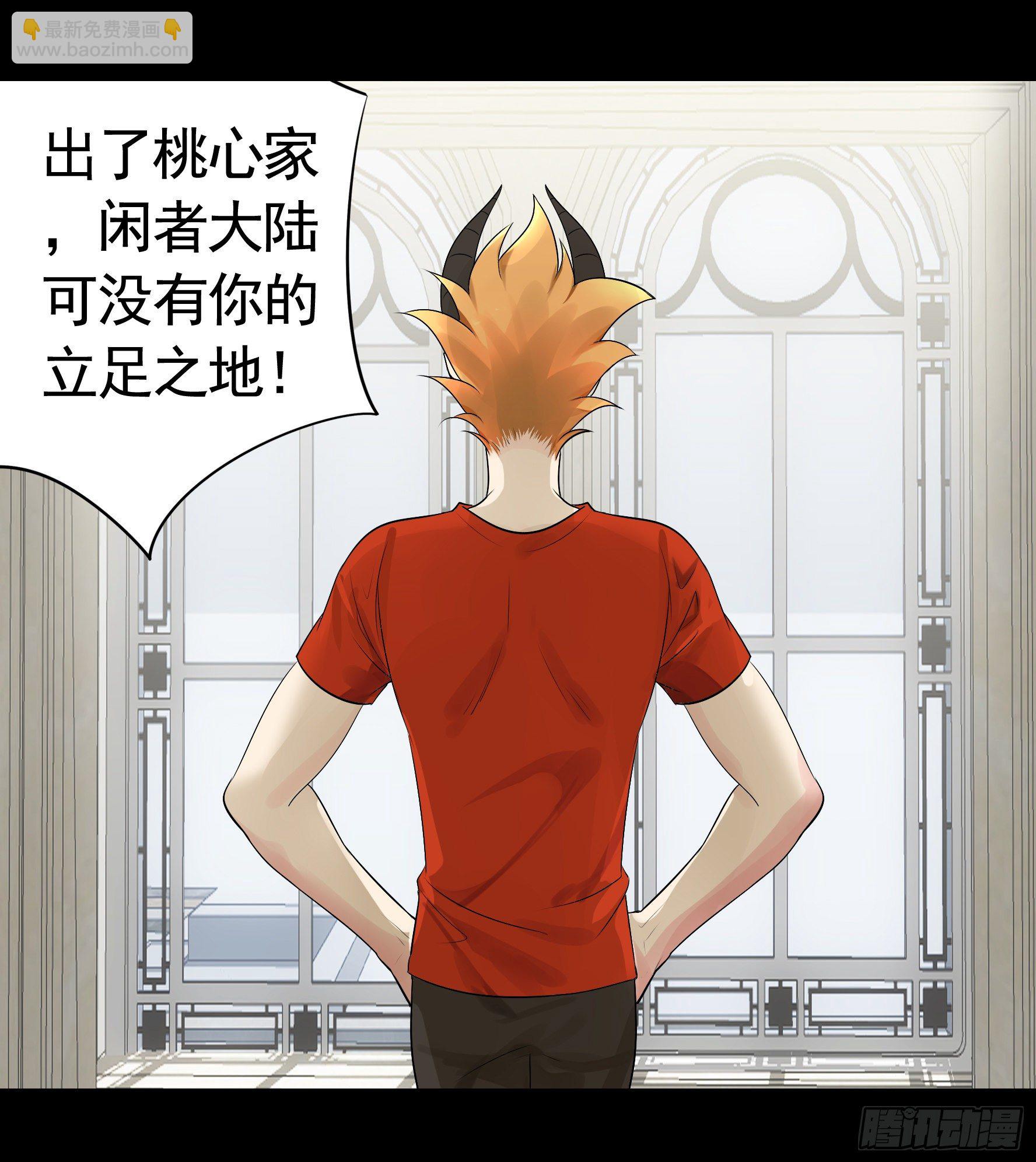 她睁眼了(1/2)-第18话