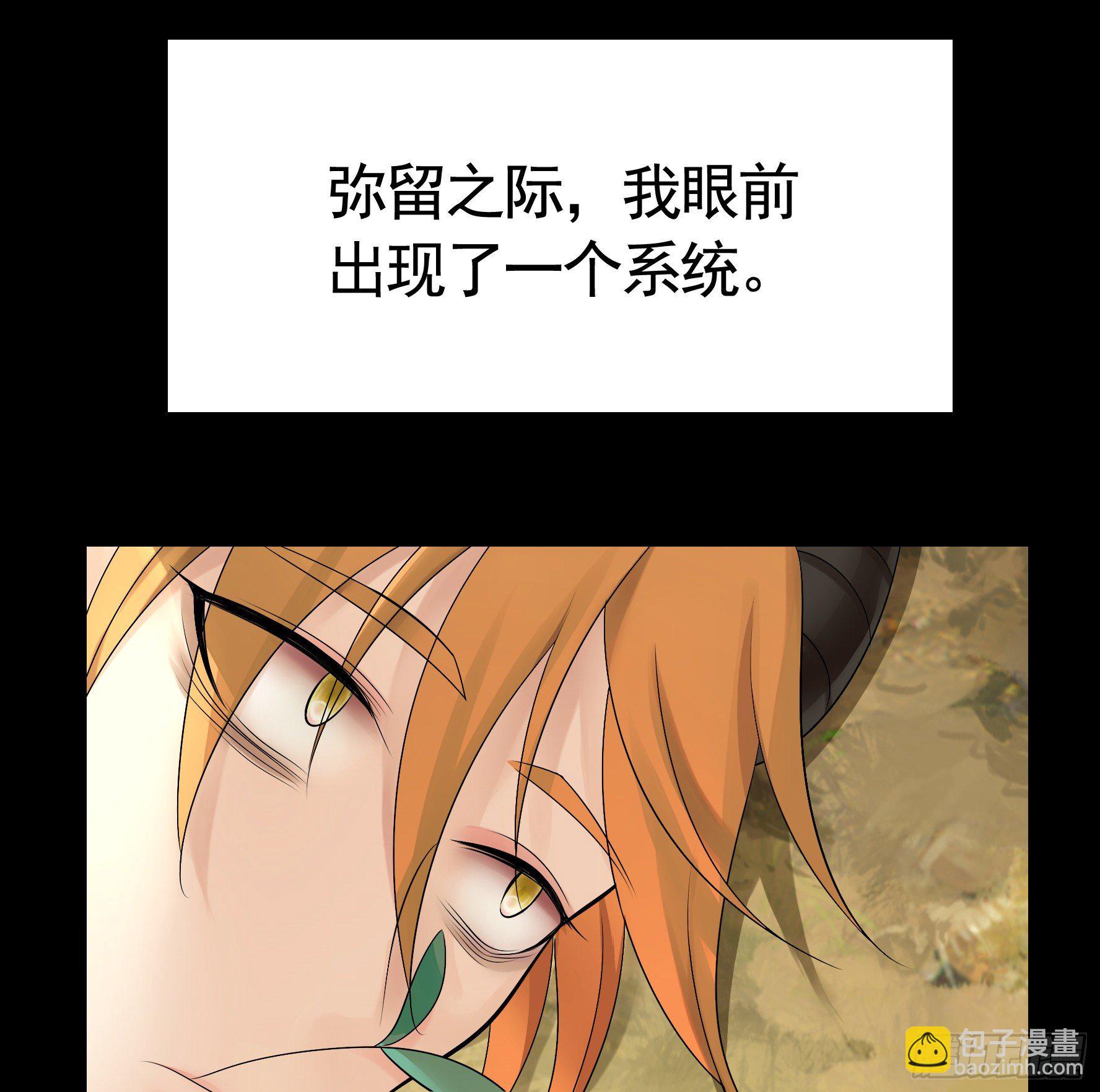 她睁眼了(1/2)-第18话