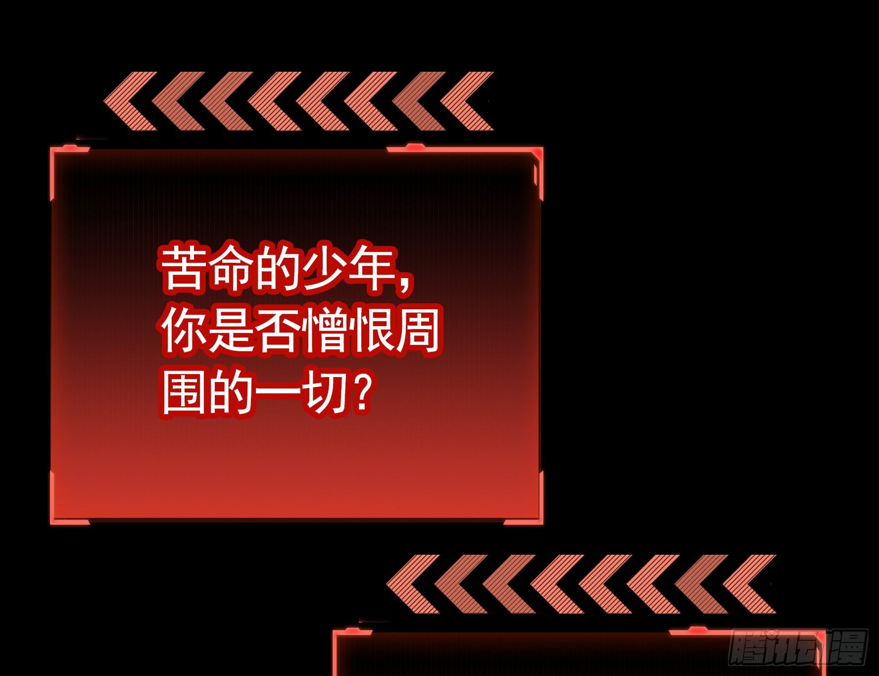 她睁眼了(1/2)-第18话