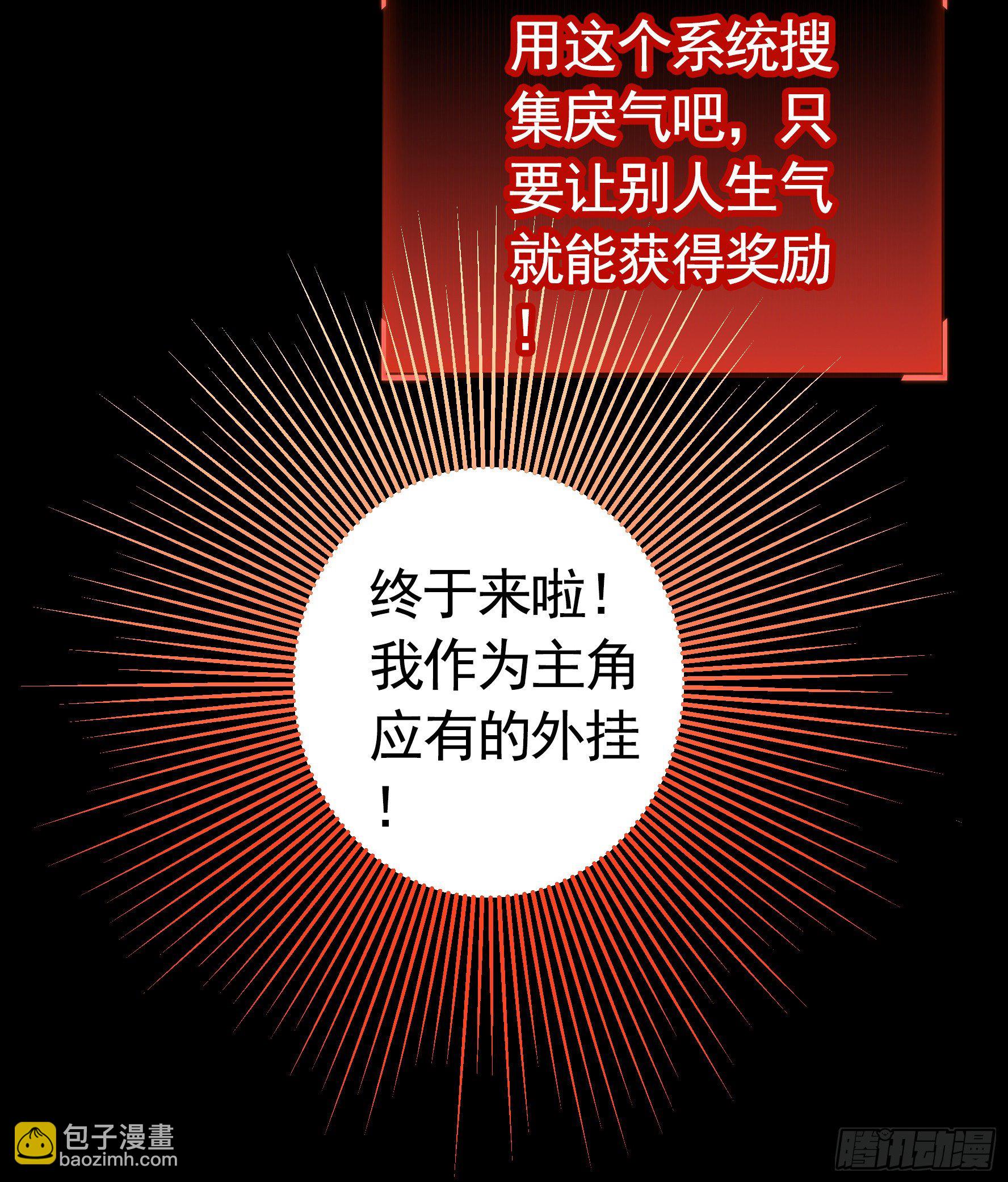 她睁眼了(1/2)-第18话