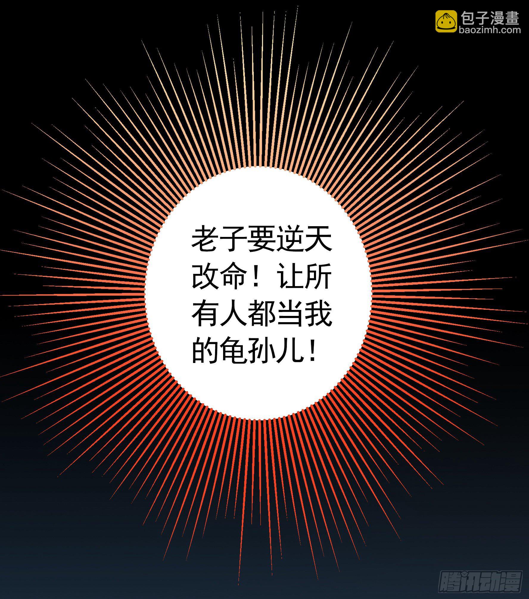 她睁眼了(1/2)-第18话